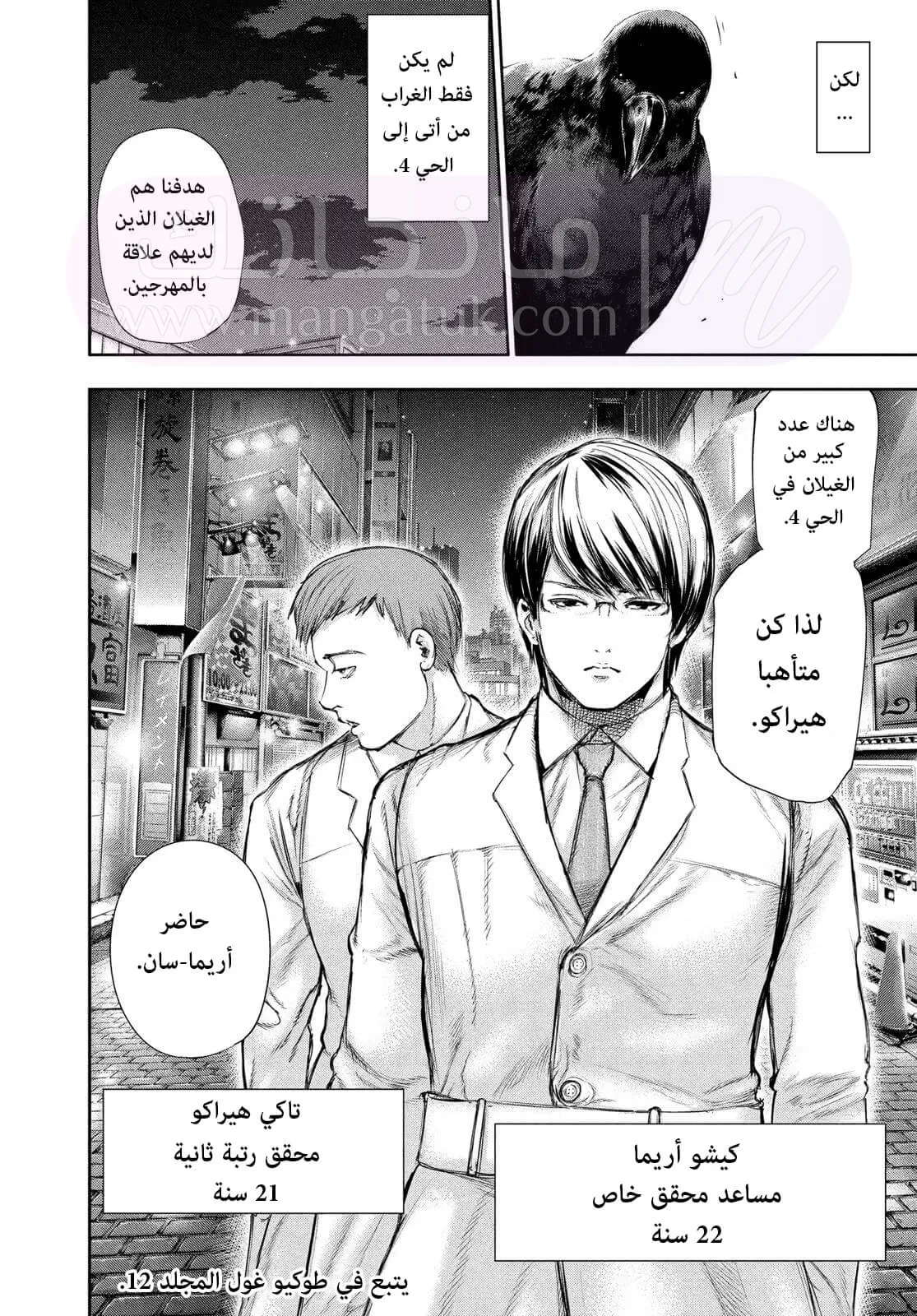 الصفحة 18