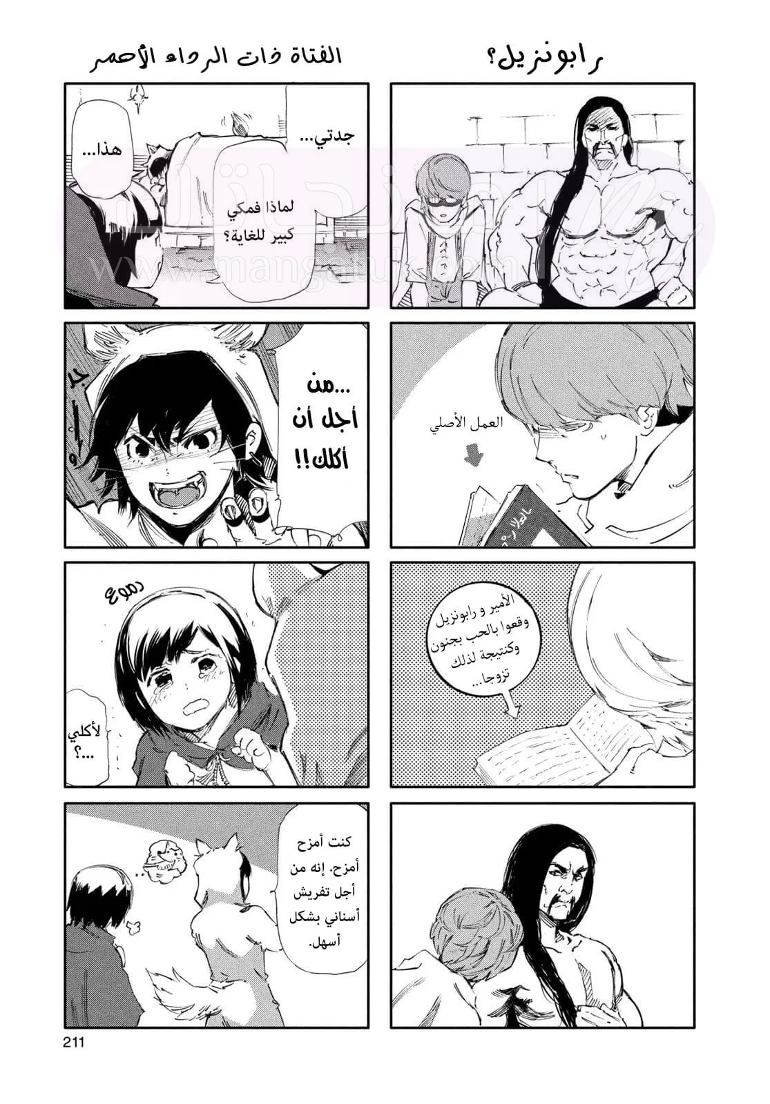 الصفحة 21