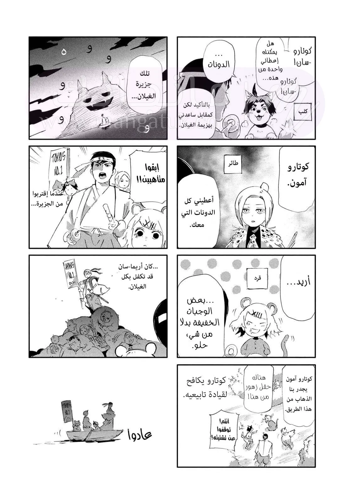 الصفحة 23