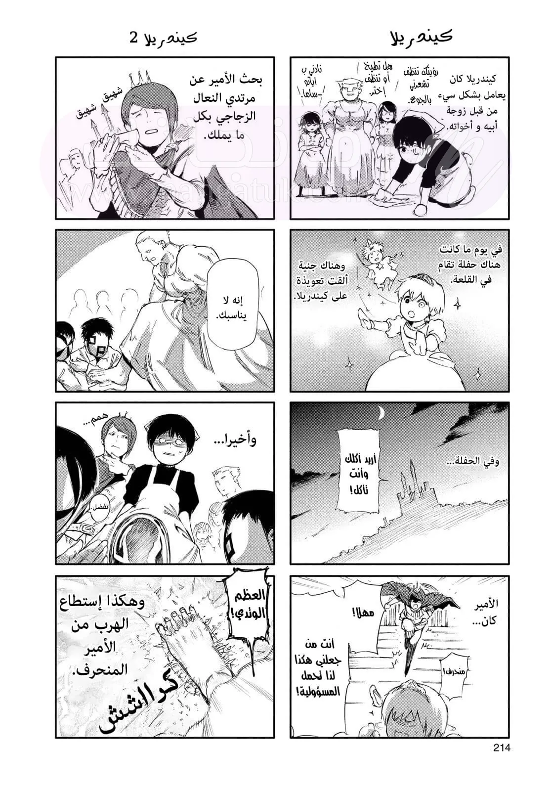 الصفحة 24