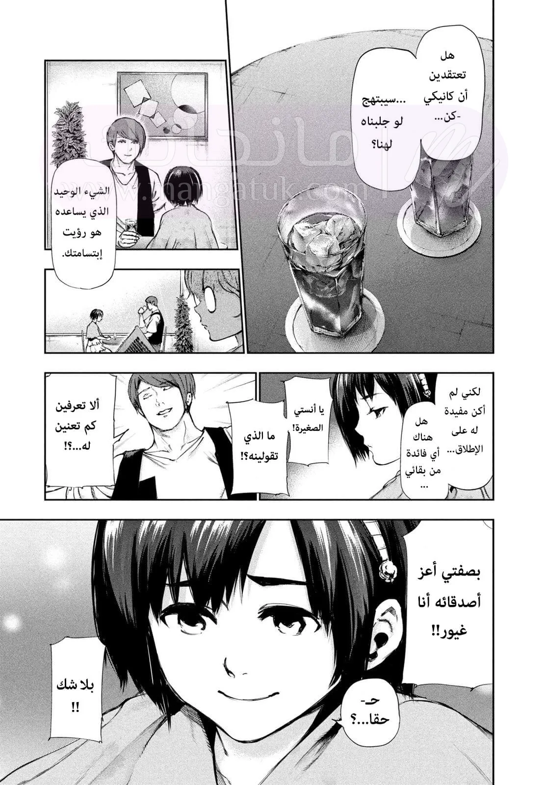 الصفحة 3