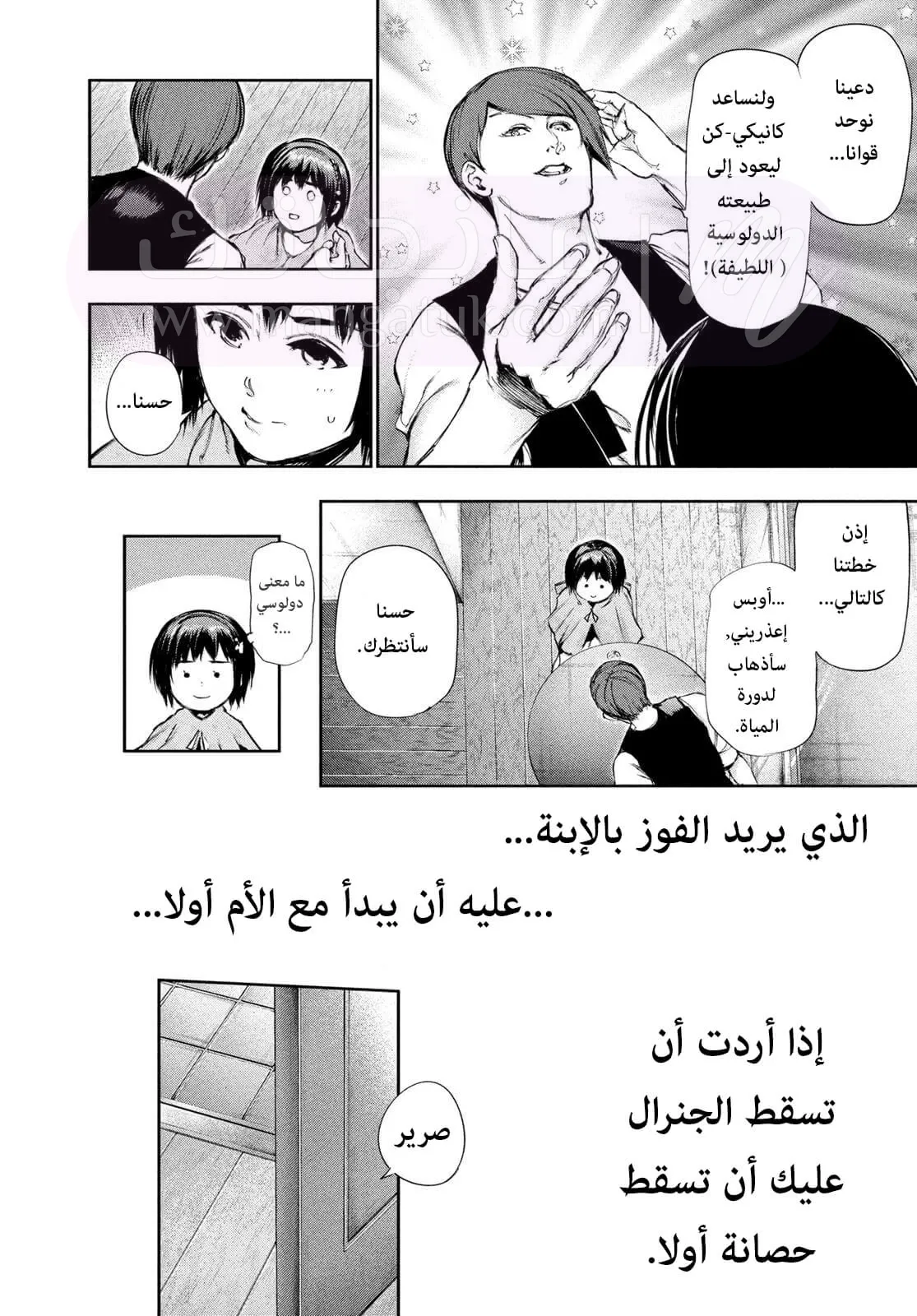 الصفحة 4