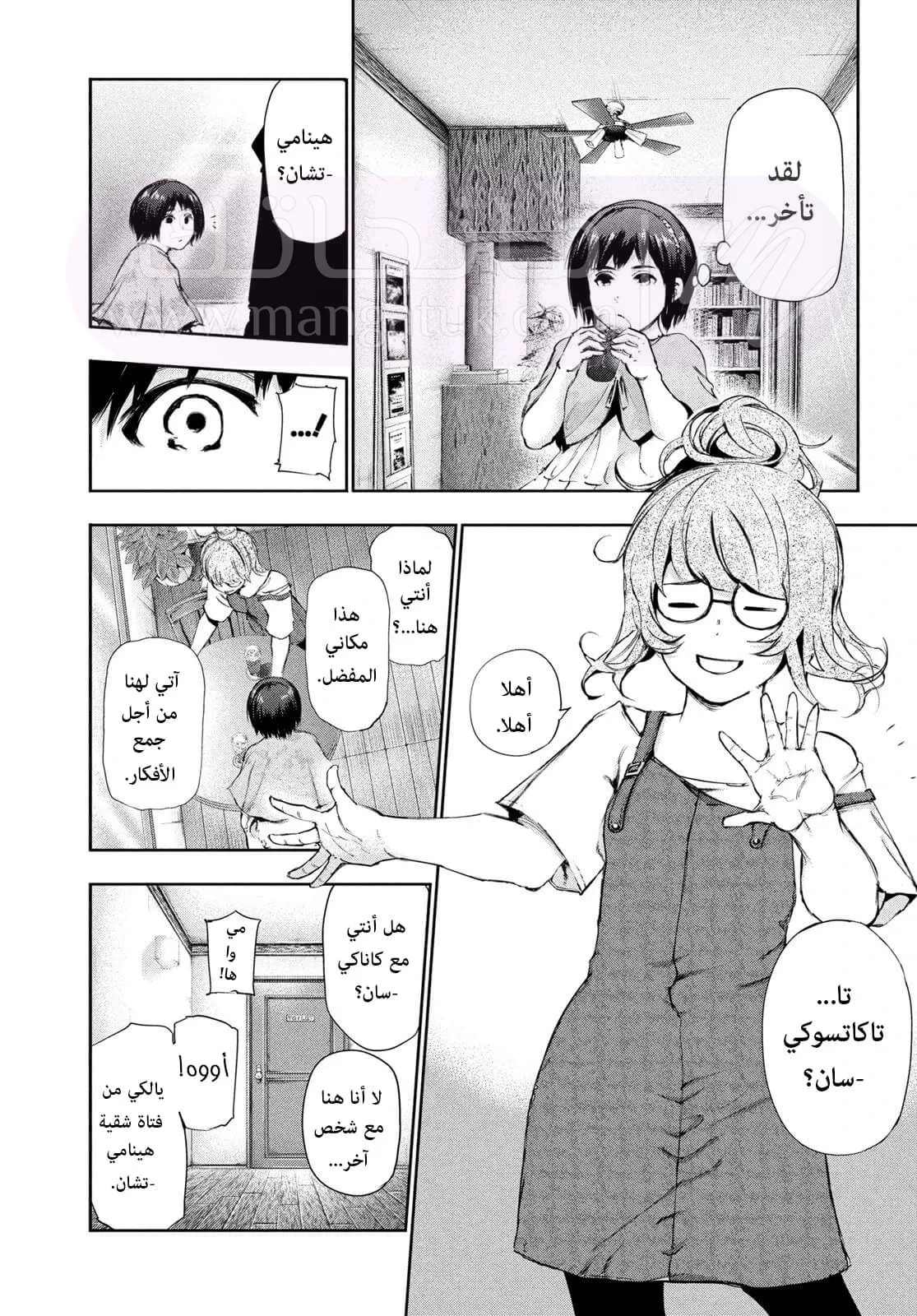 الصفحة 6