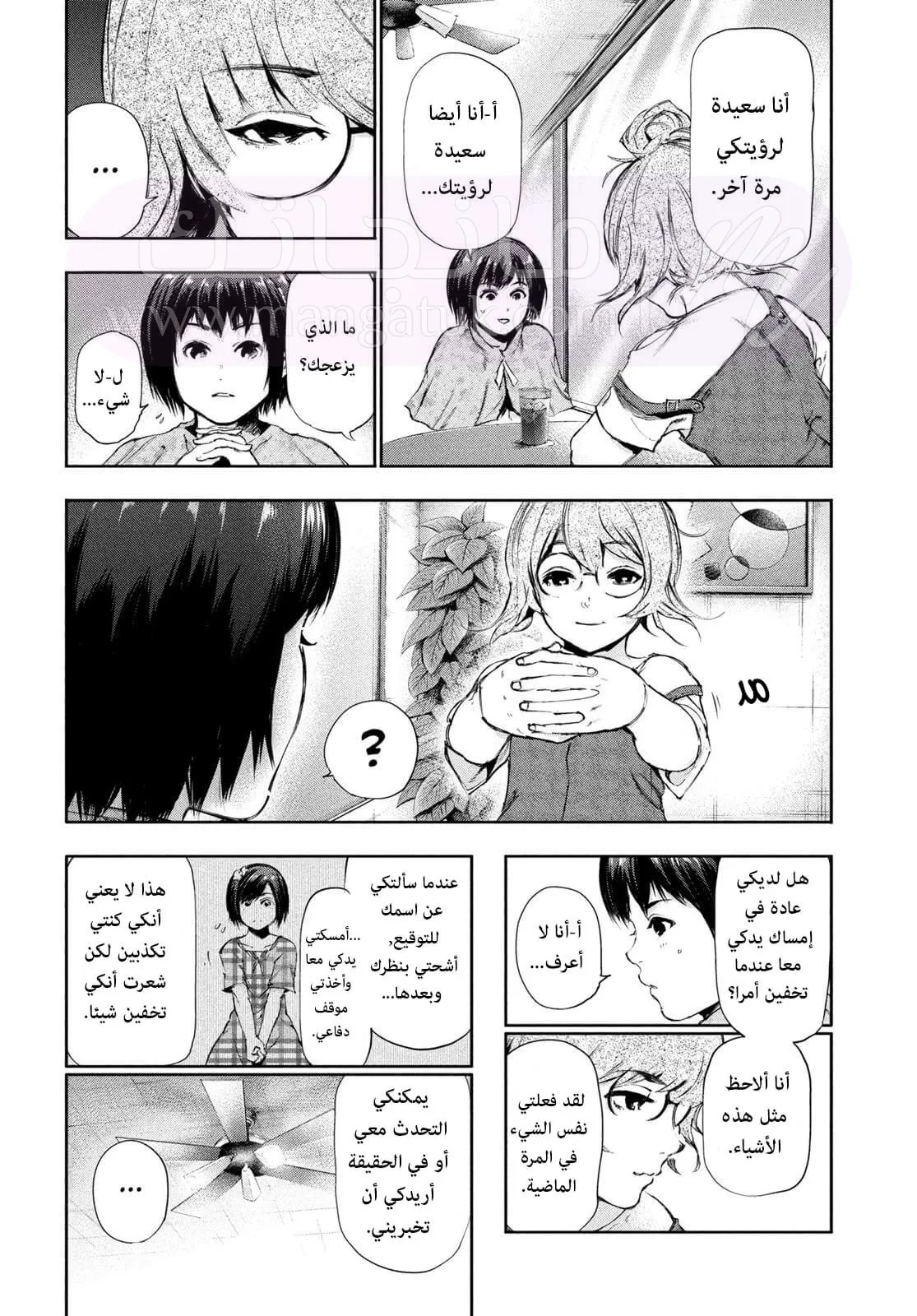الصفحة 7
