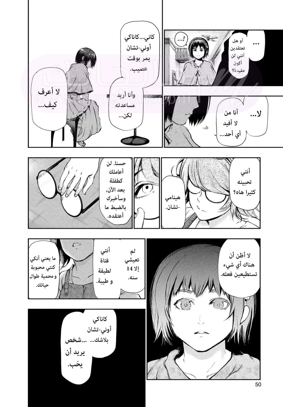الصفحة 8