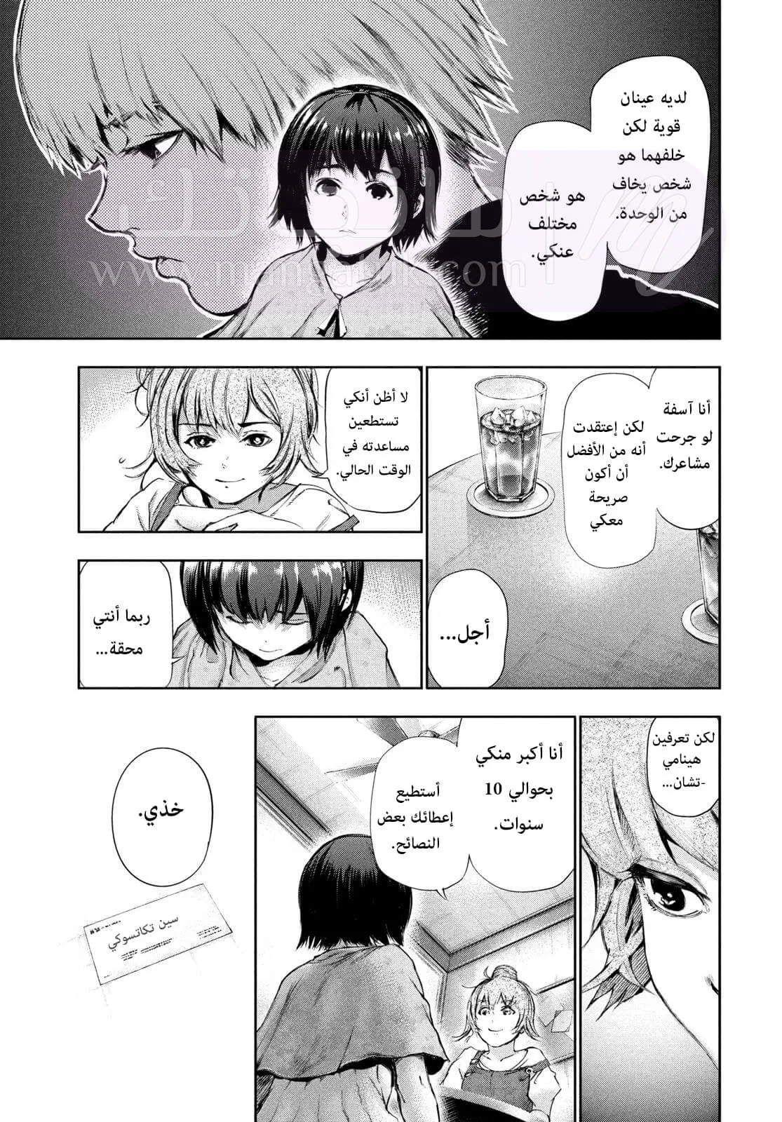 الصفحة 9