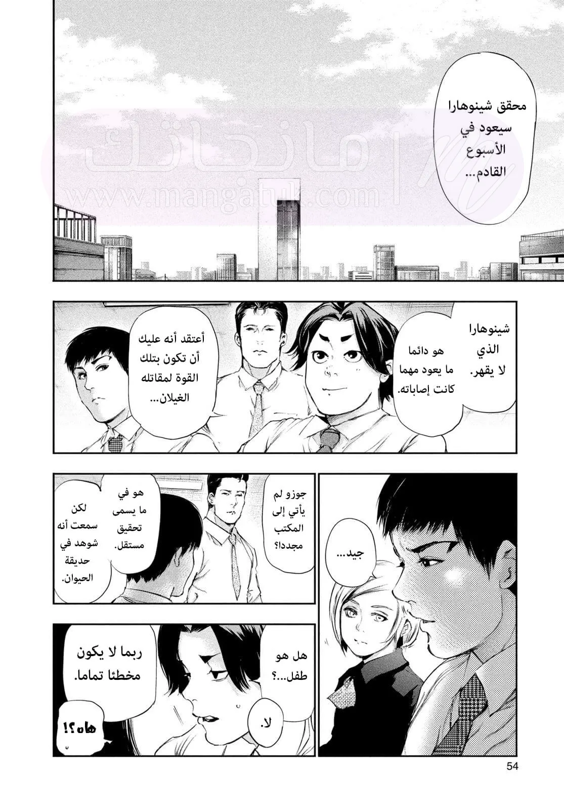 الصفحة 12