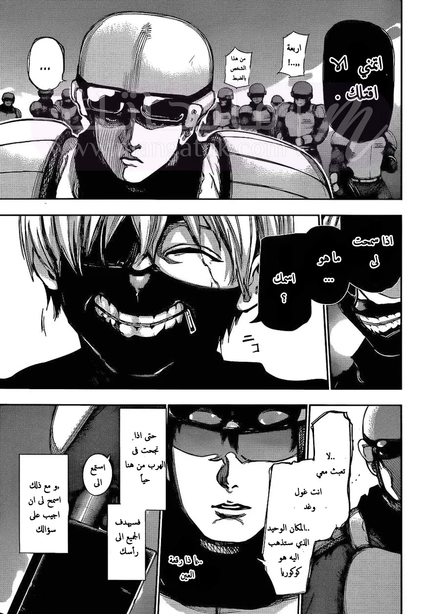 الصفحة 8