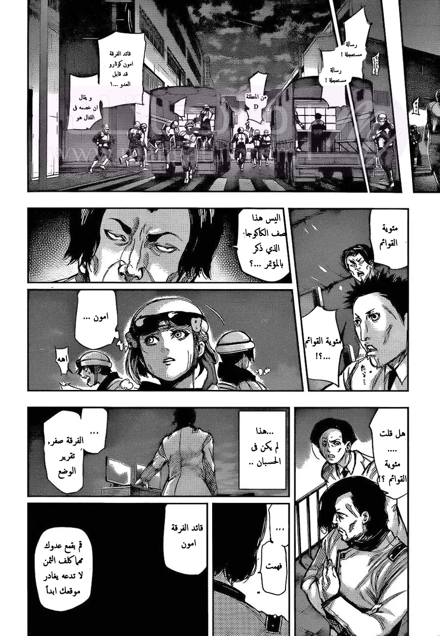 الصفحة 10