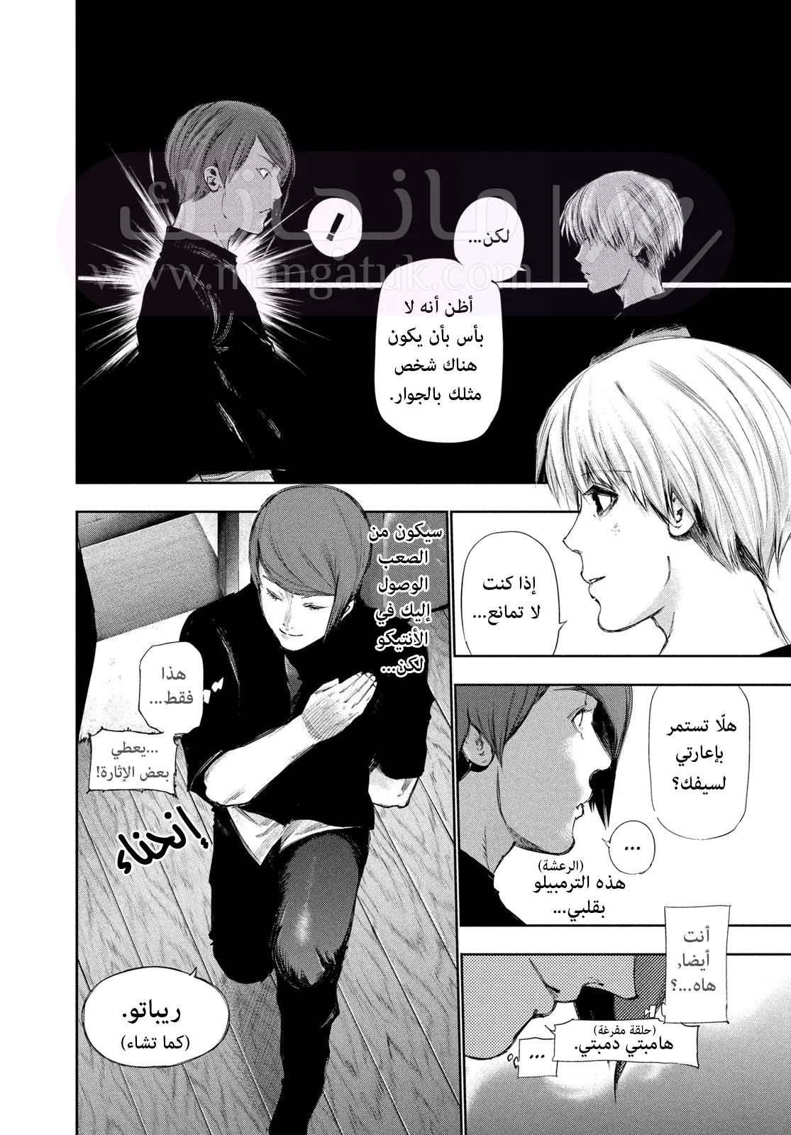 الصفحة 8