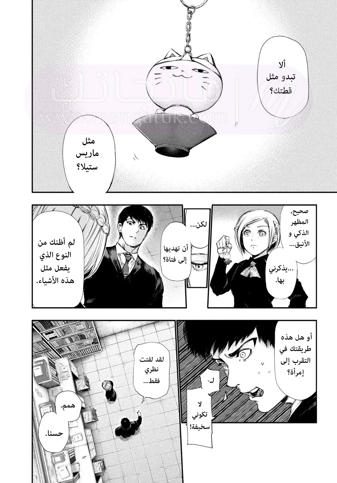 الصفحة 10