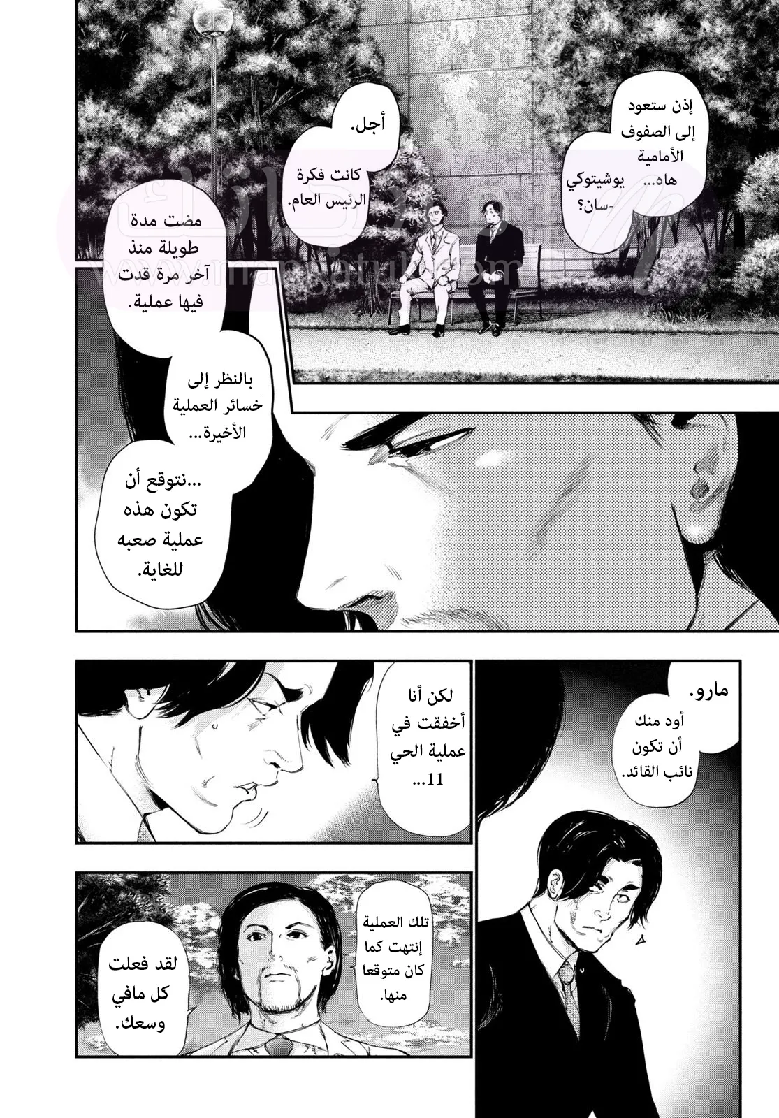 الصفحة 12