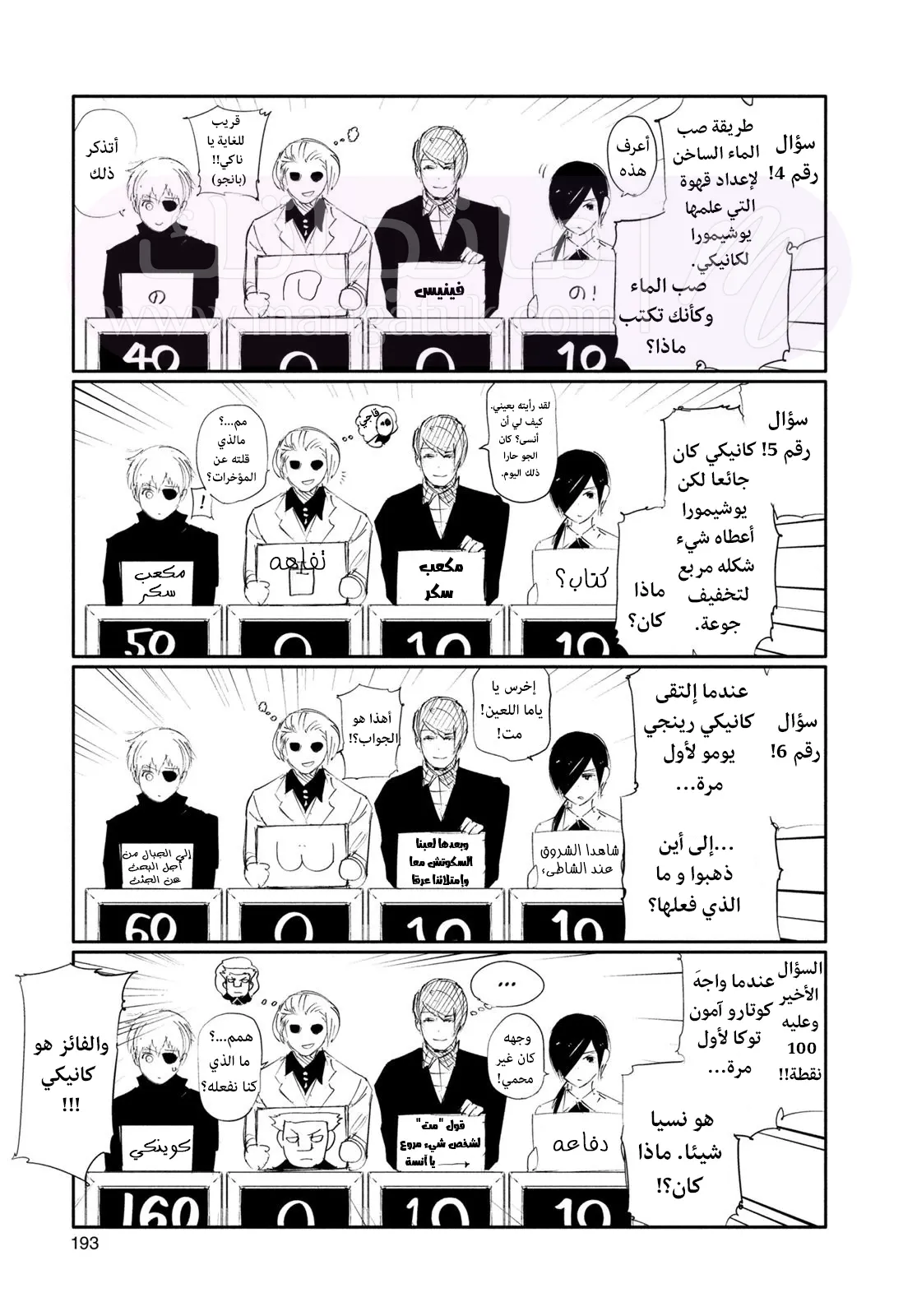 الصفحة 20