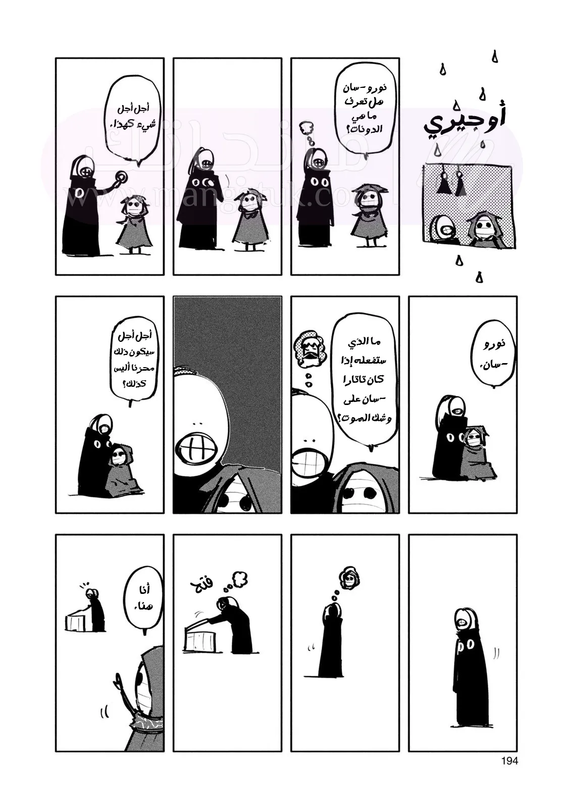 الصفحة 21