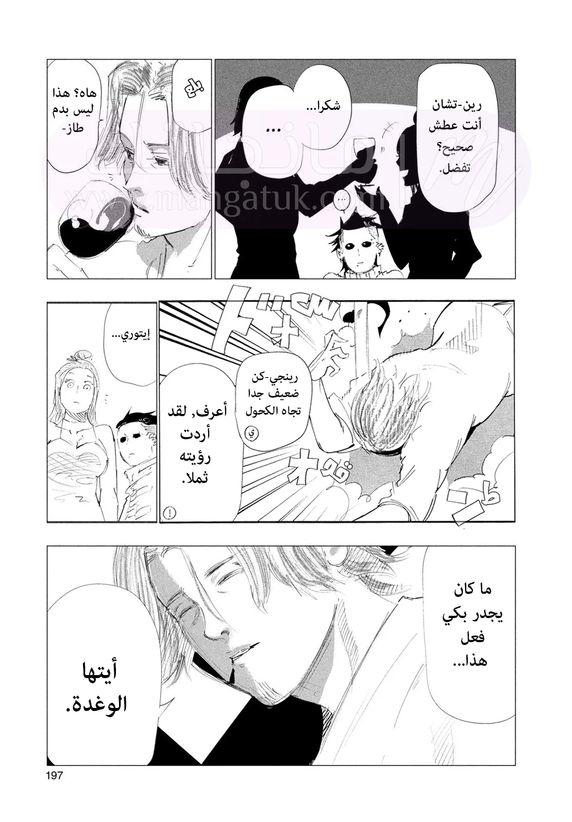 الصفحة 24