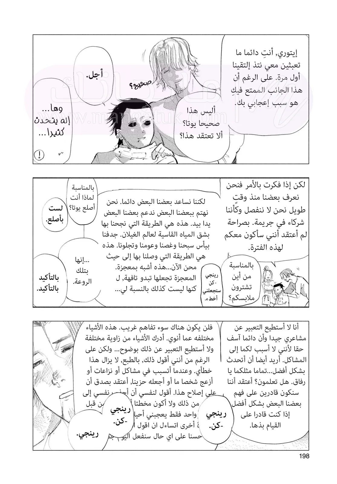 الصفحة 25