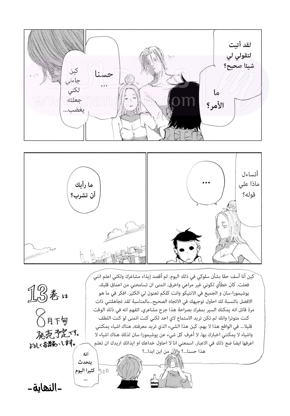 الصفحة 26