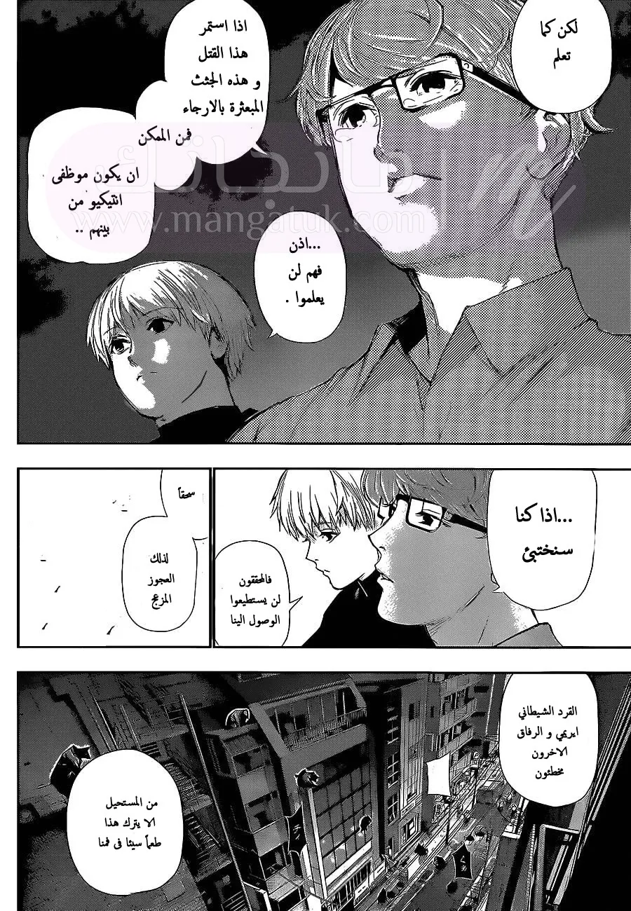 الصفحة 6