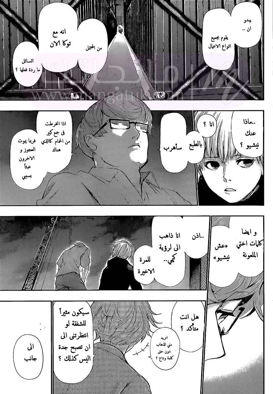 الصفحة 7