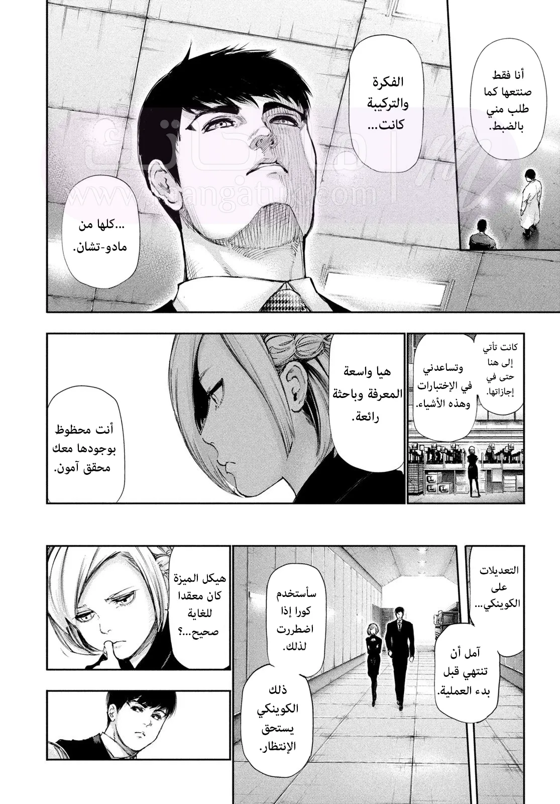 الصفحة 4