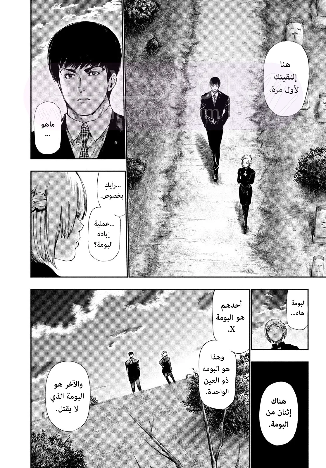 الصفحة 6