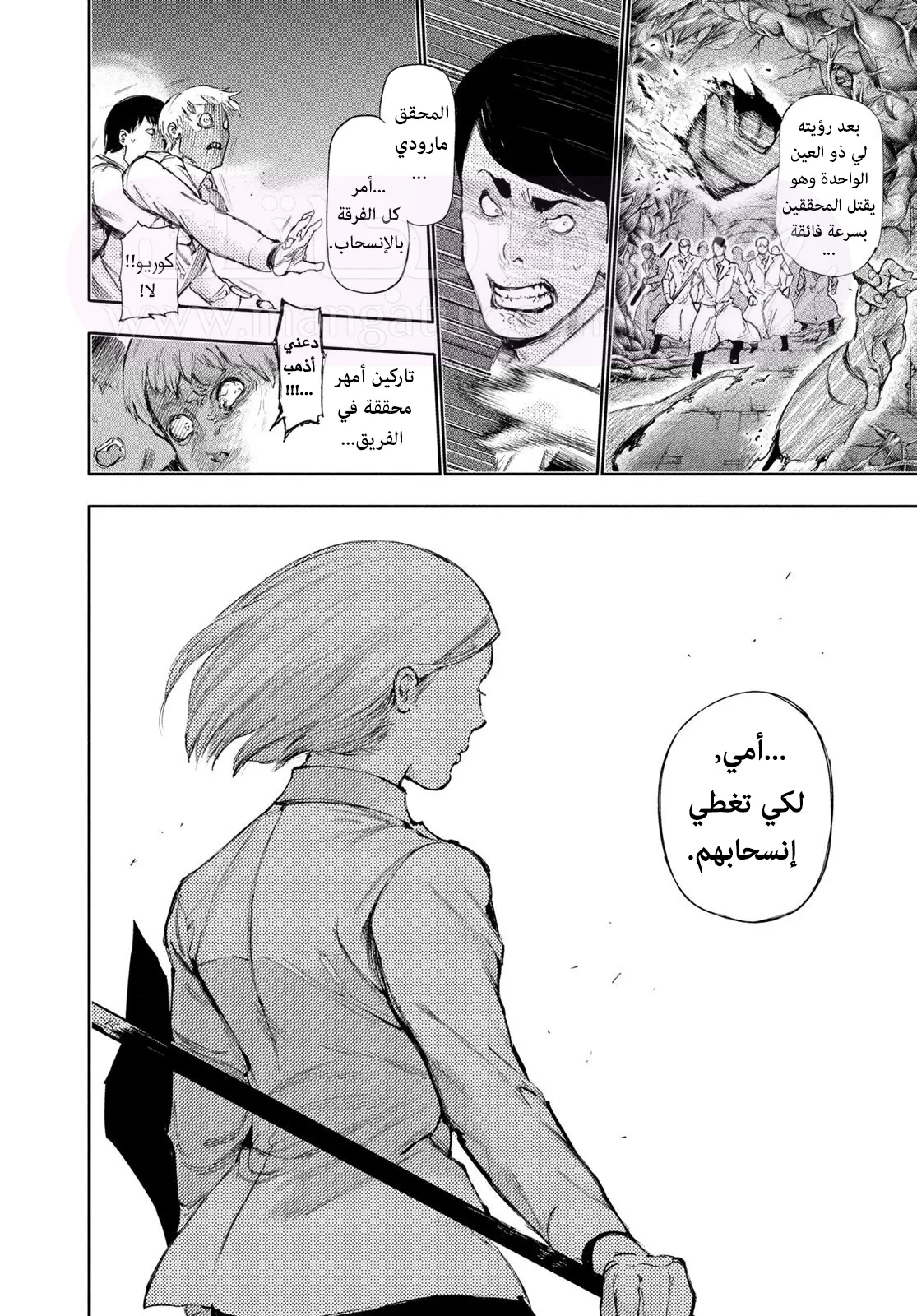 الصفحة 8