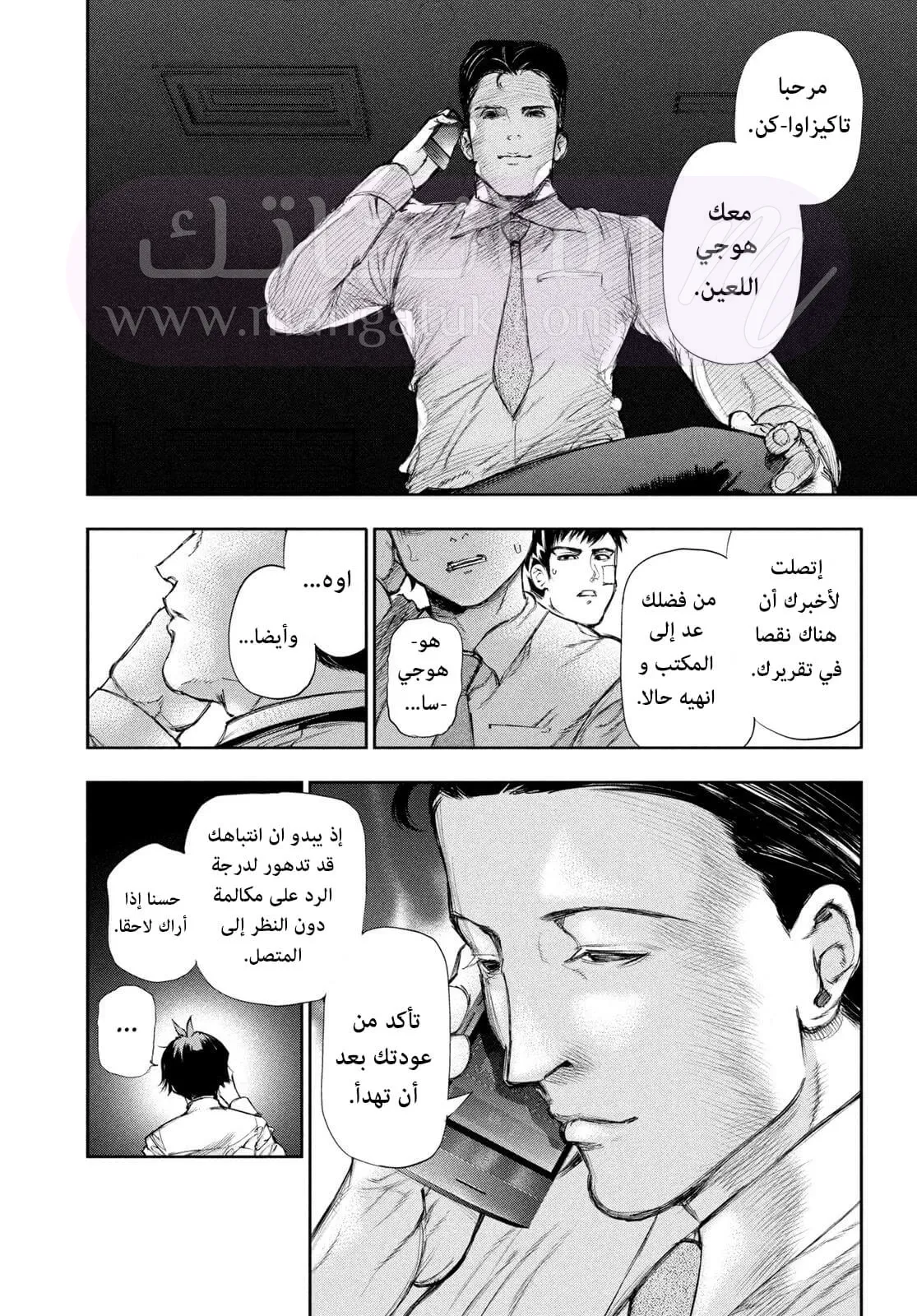 الصفحة 4
