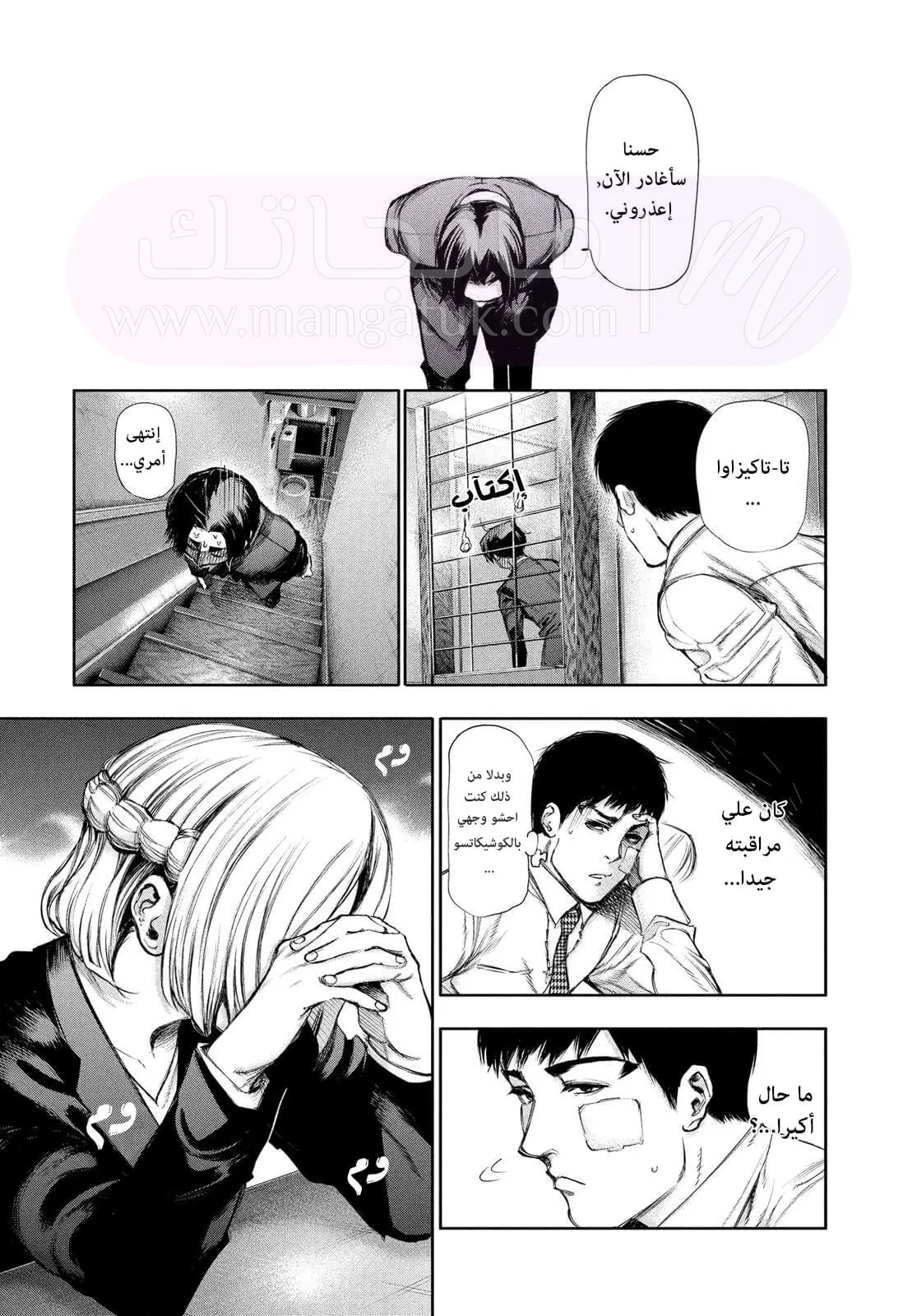 الصفحة 5