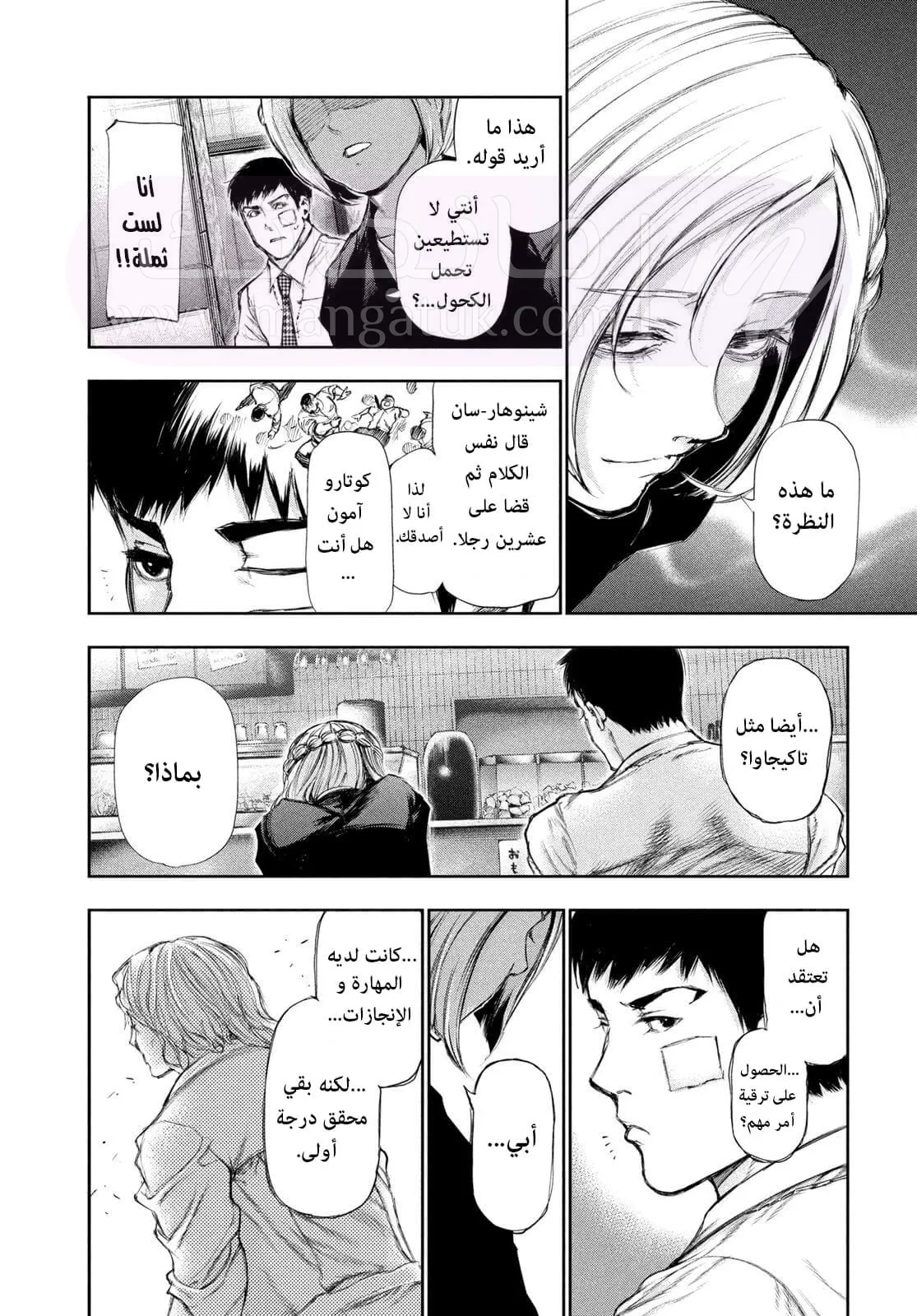 الصفحة 6