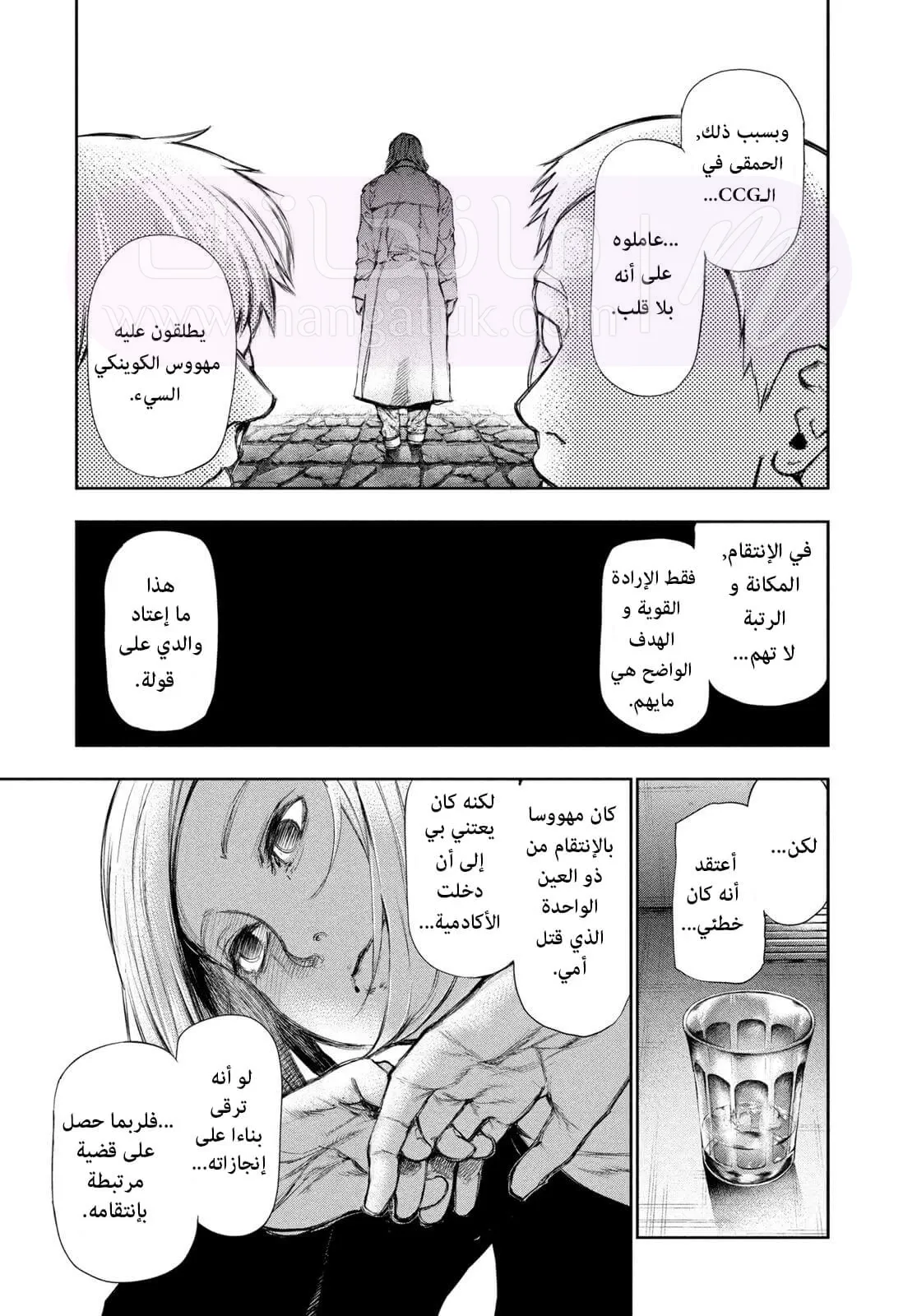 الصفحة 7