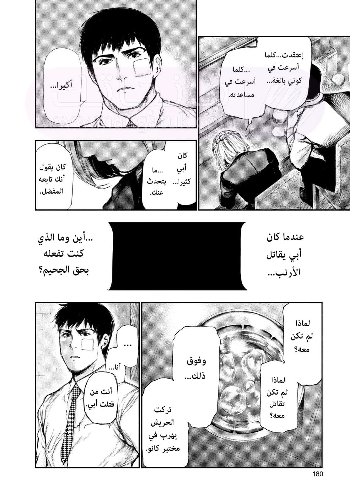 الصفحة 8