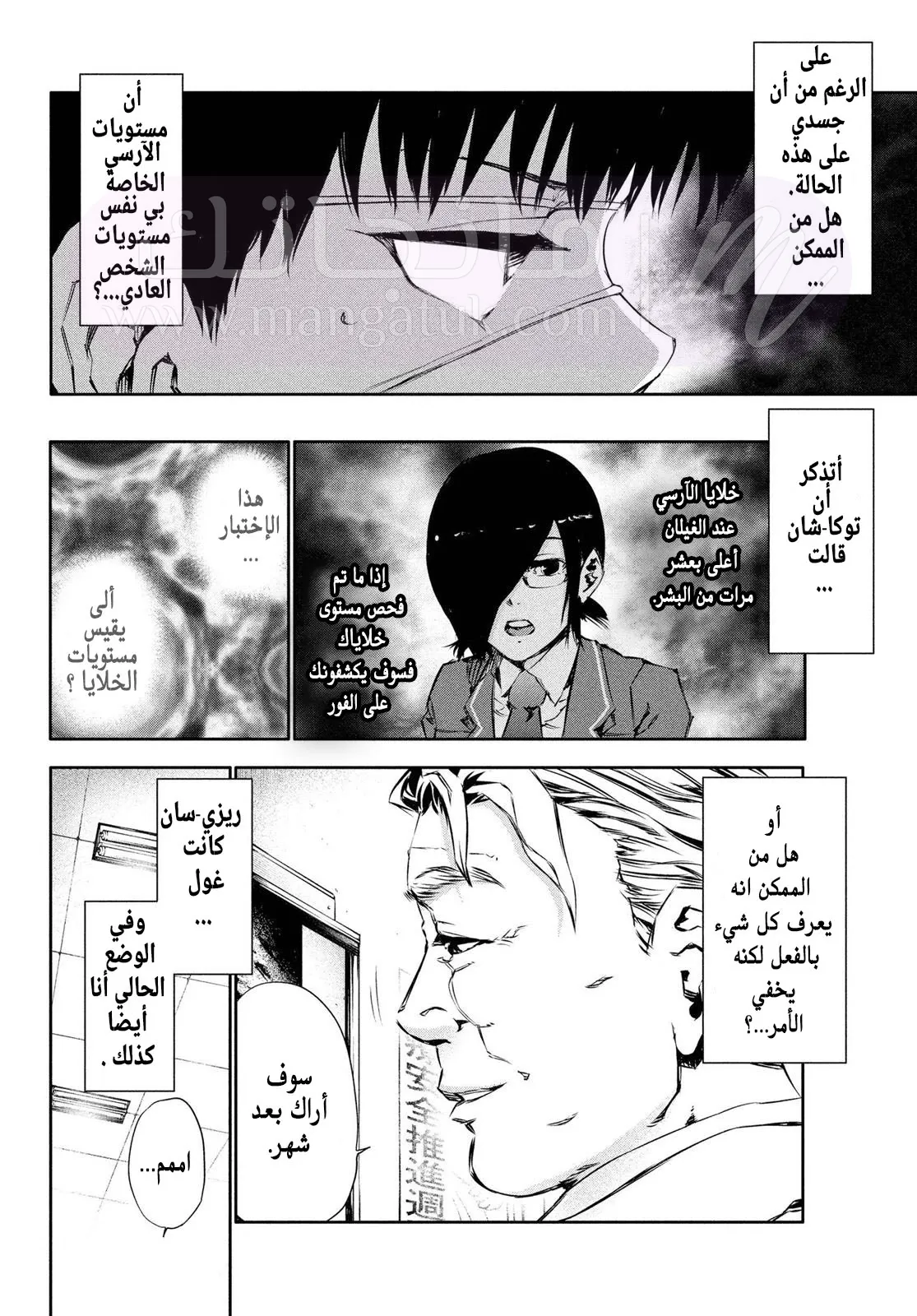 الصفحة 6