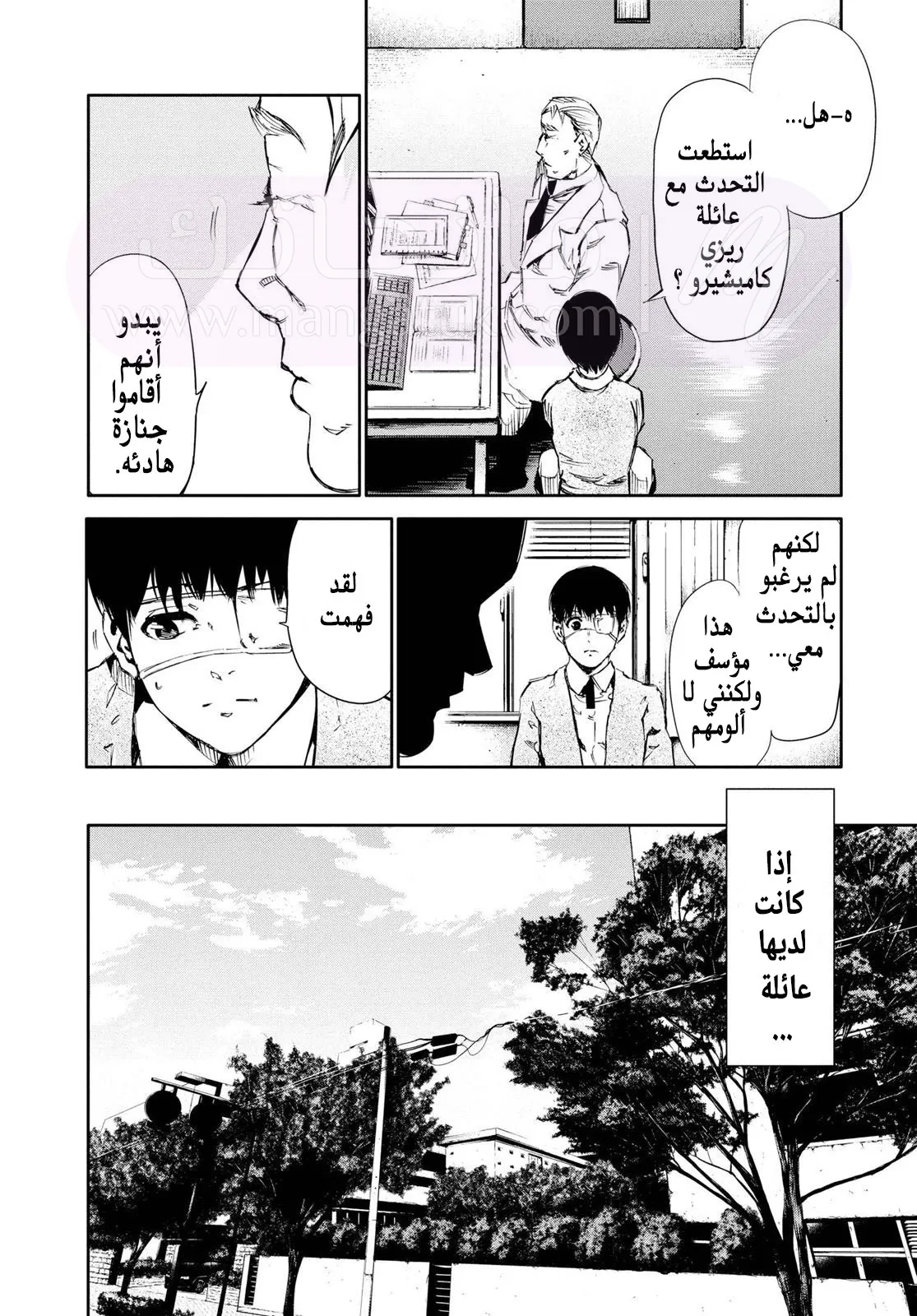 الصفحة 7