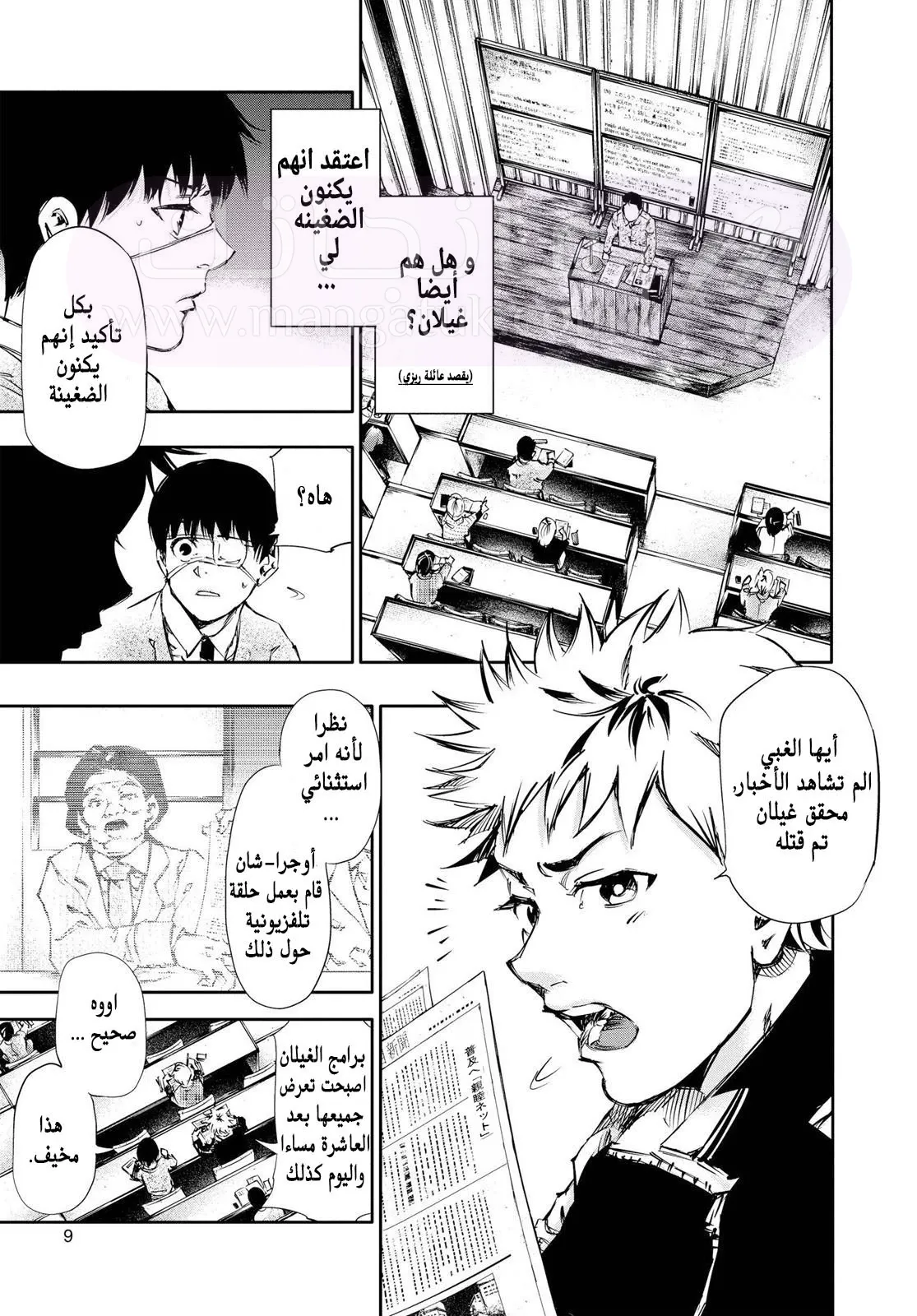 الصفحة 8