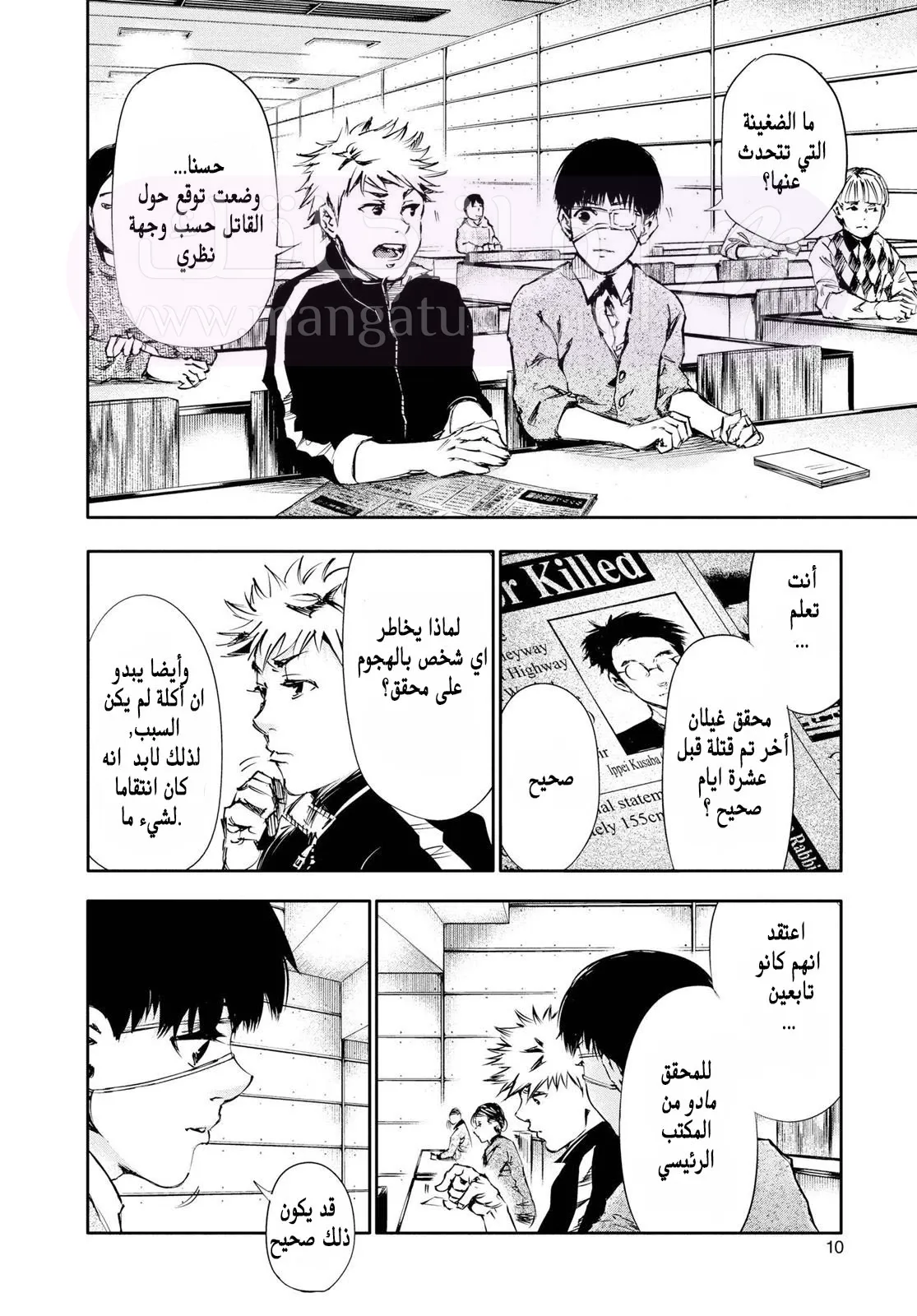 الصفحة 9