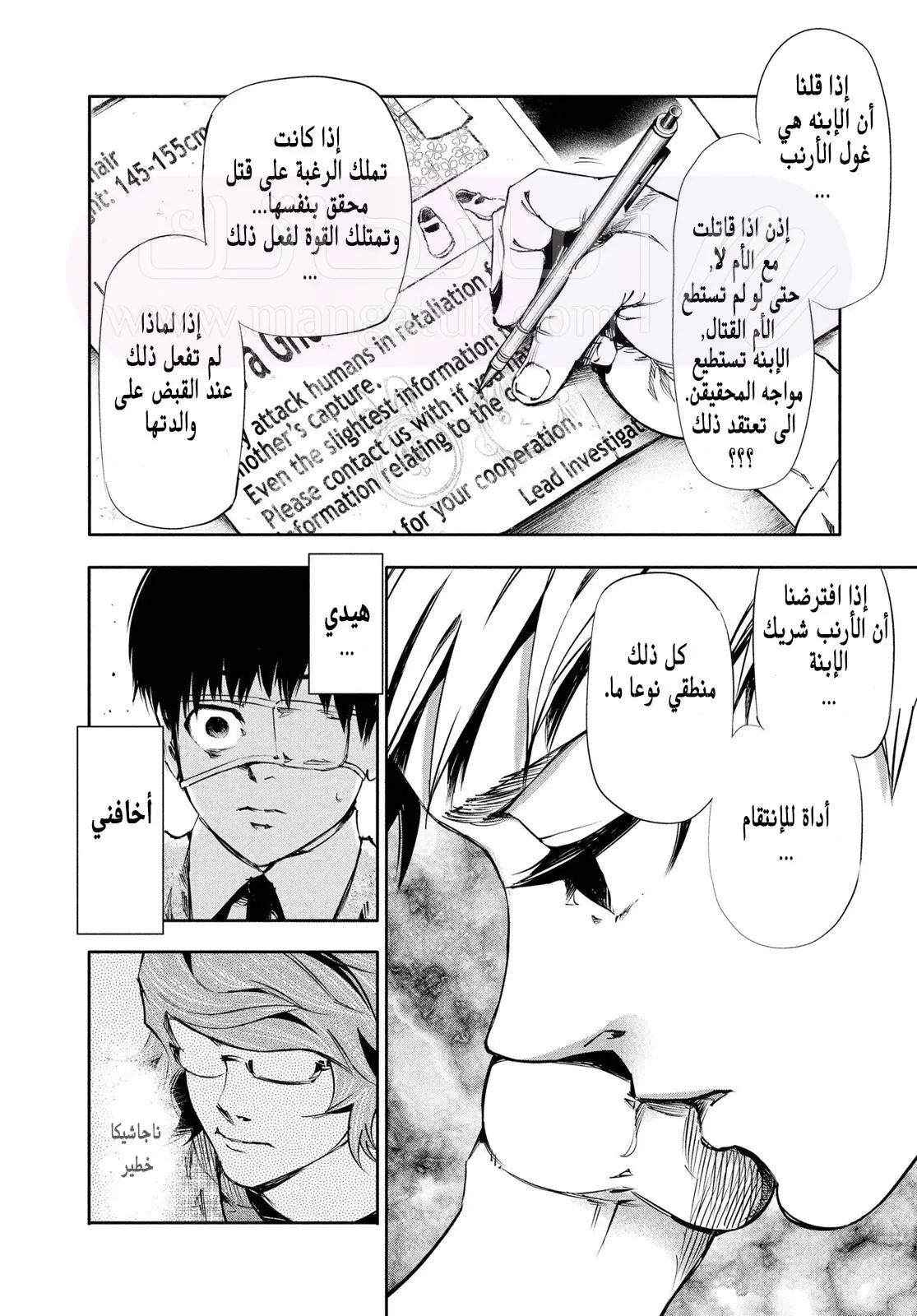 الصفحة 11