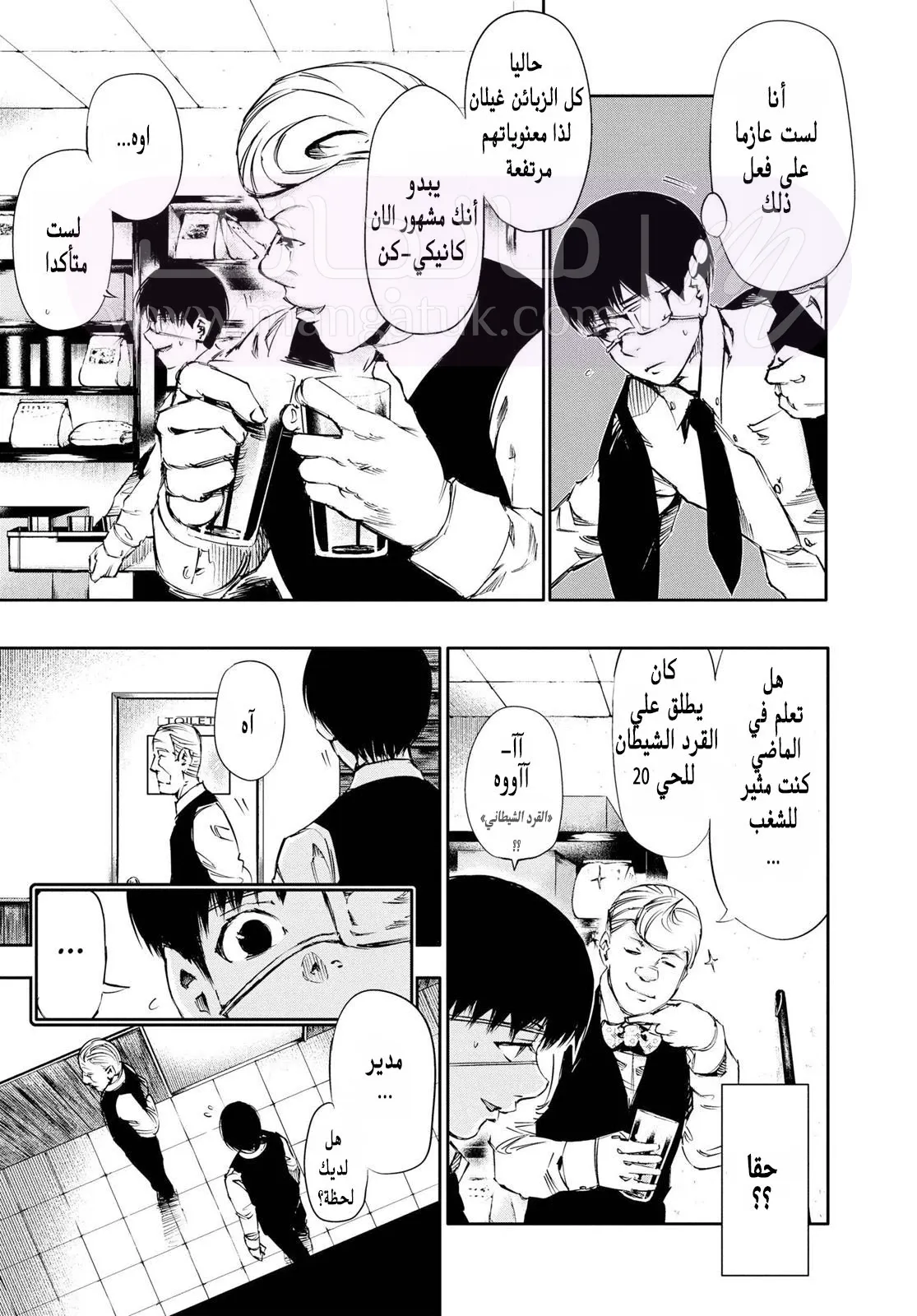 الصفحة 16