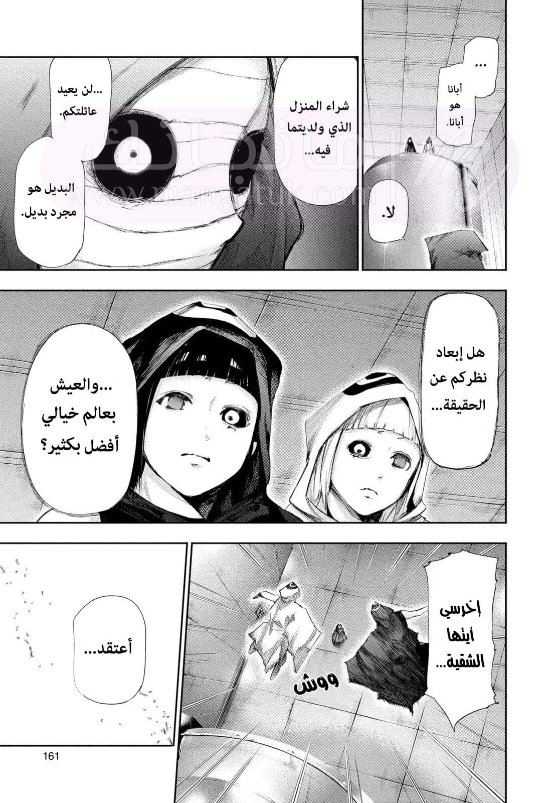 الصفحة 7