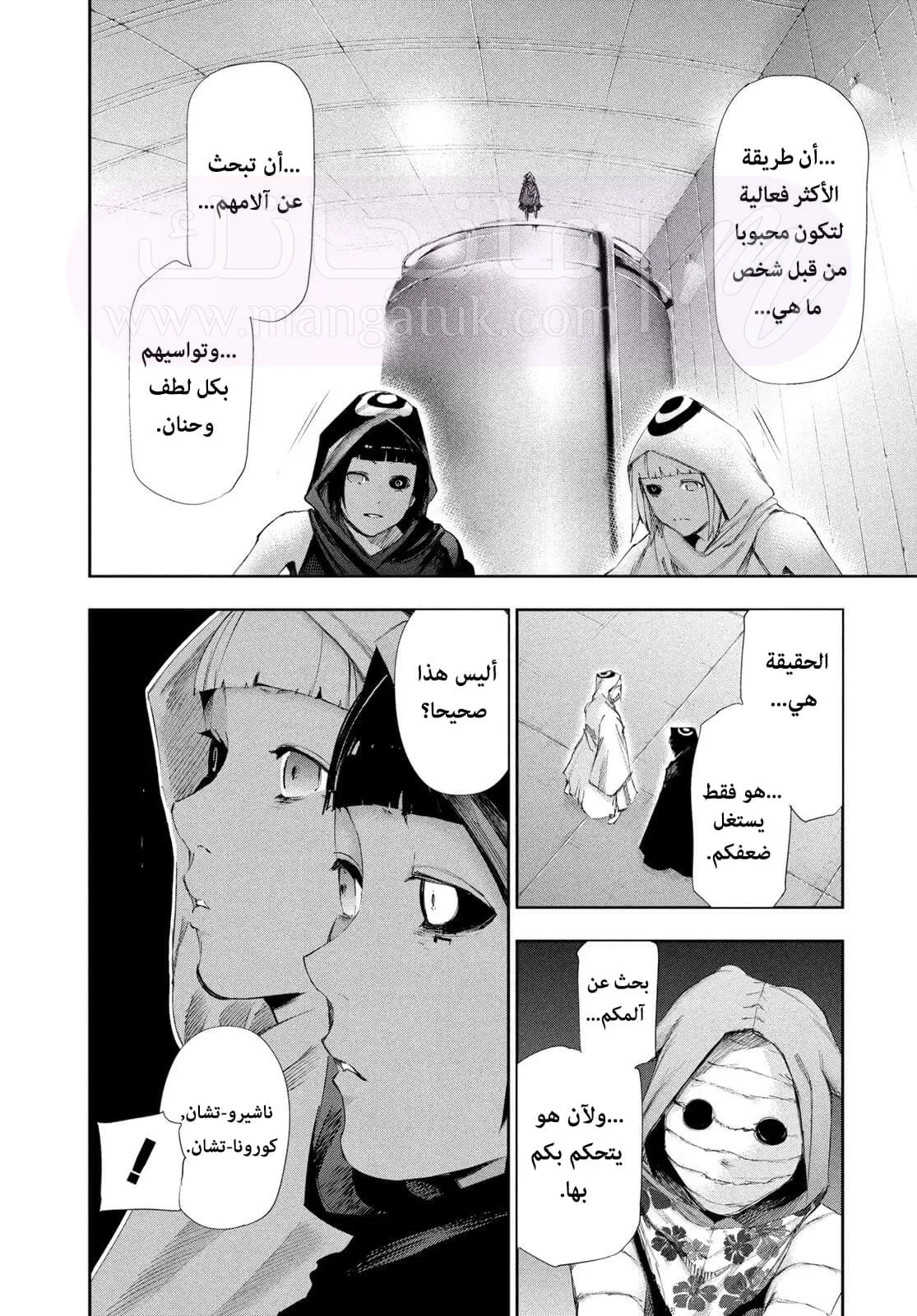 الصفحة 8
