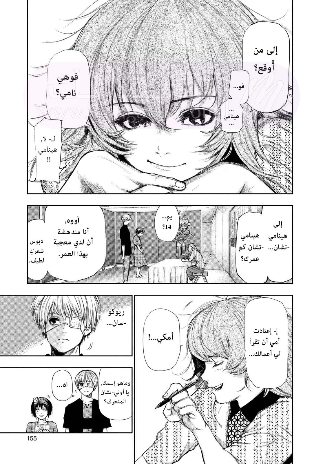 الصفحة 3