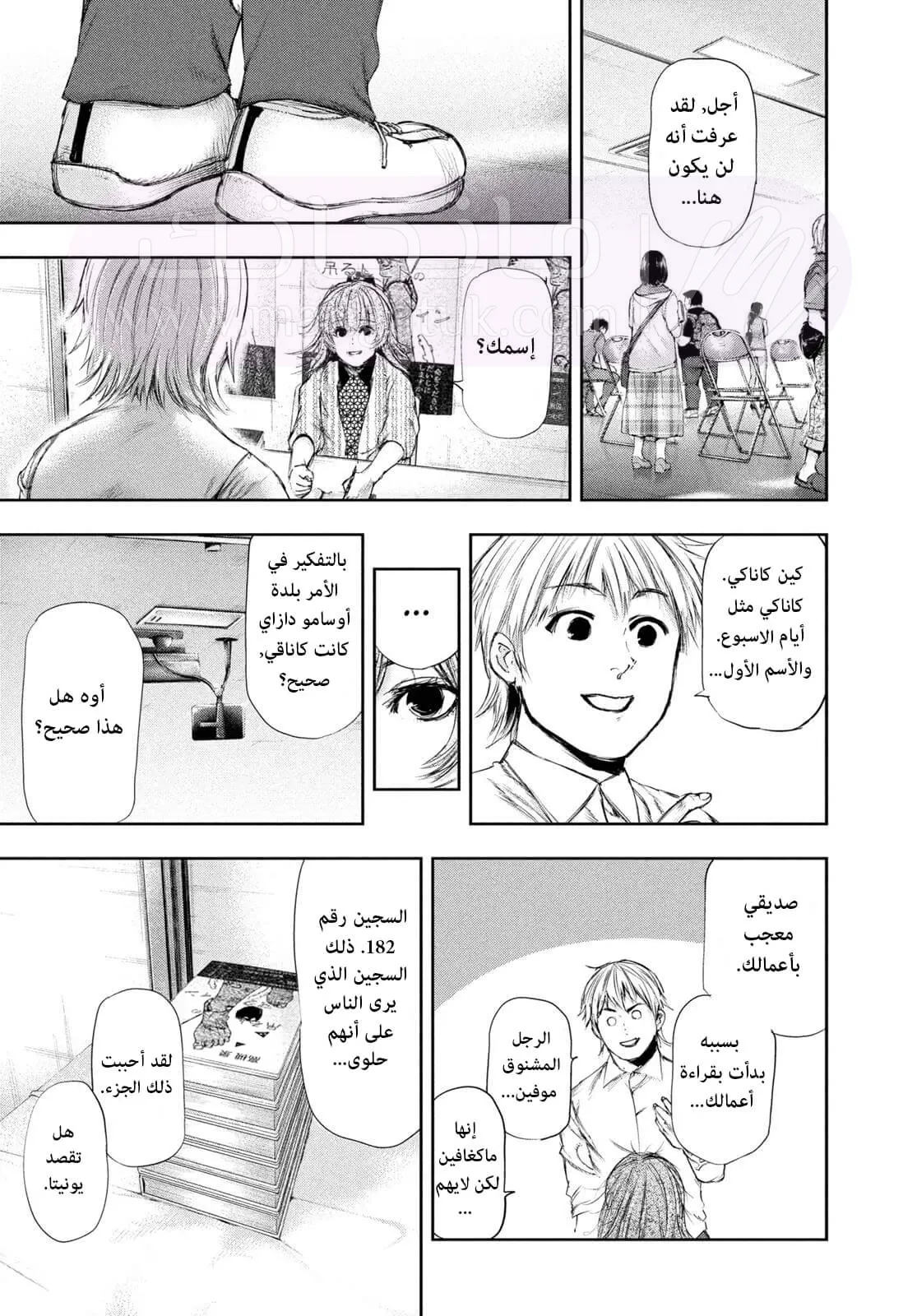 الصفحة 7