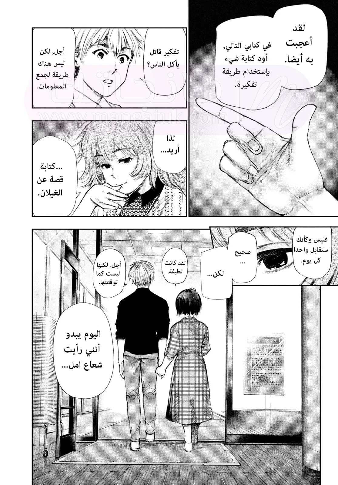 الصفحة 8