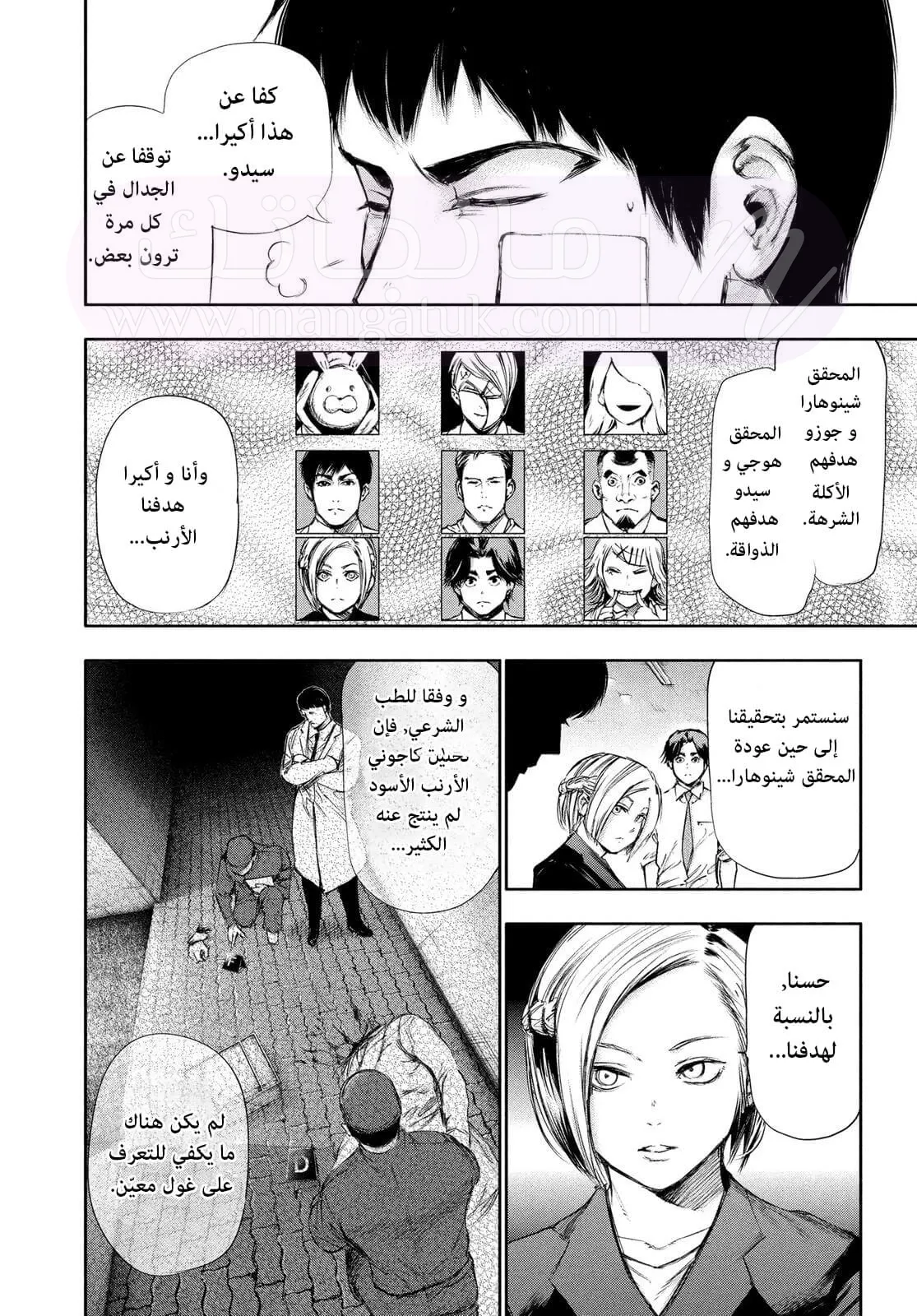 الصفحة 12