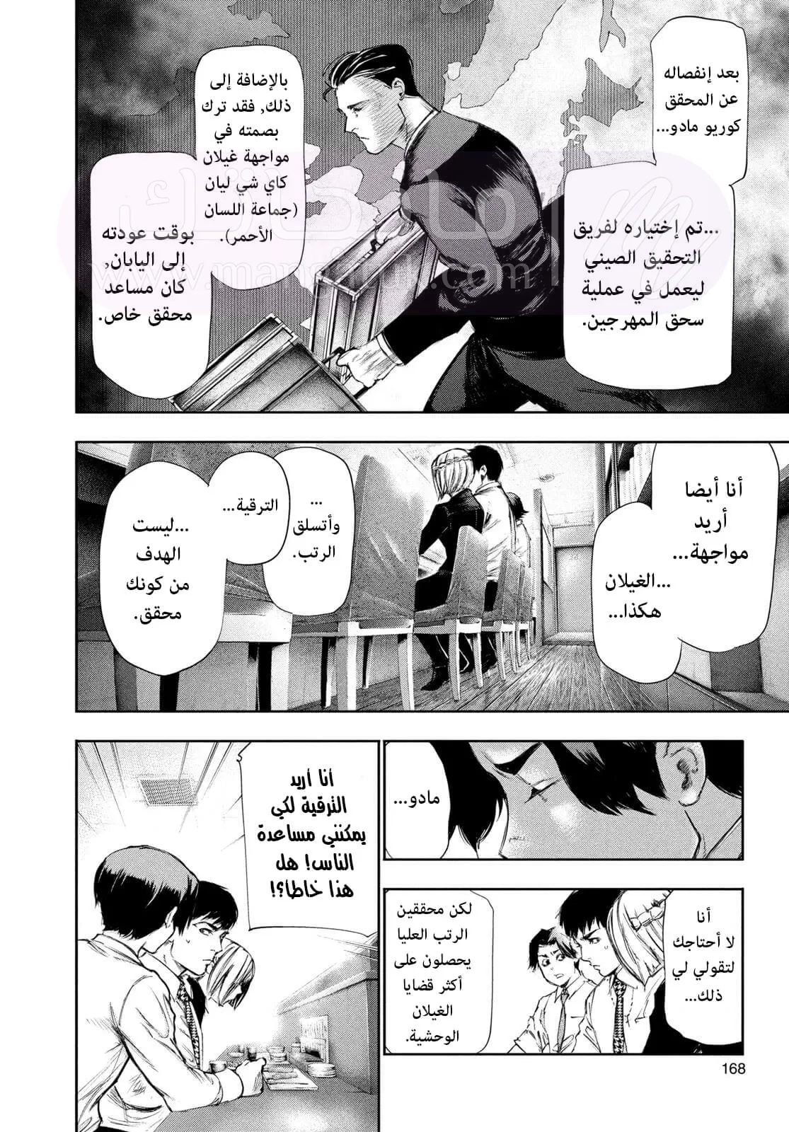 الصفحة 16