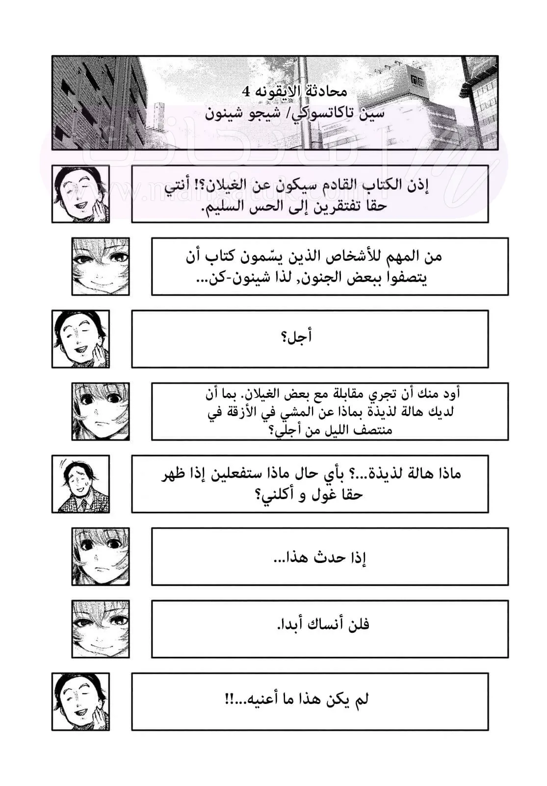 الصفحة 20