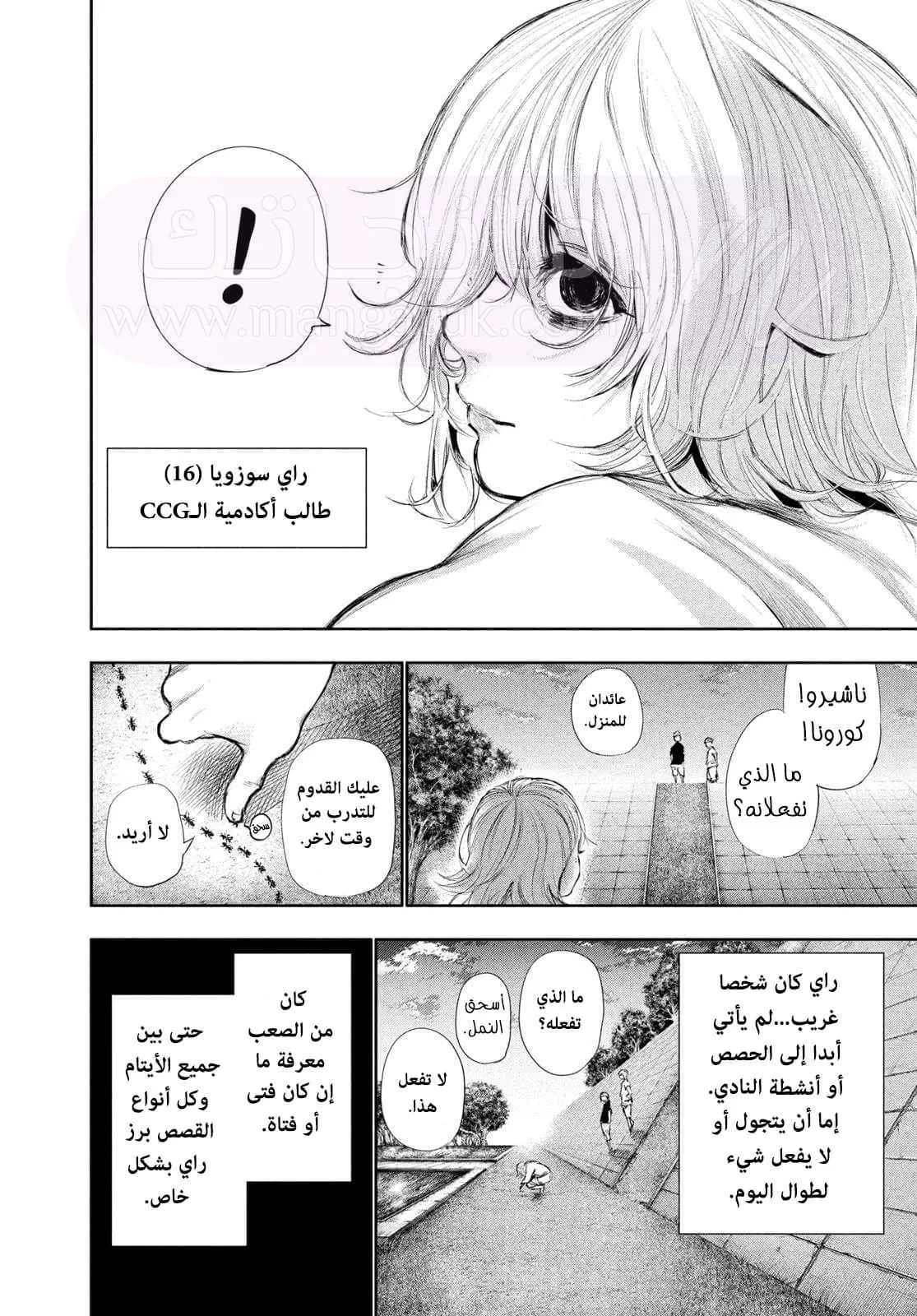 الصفحة 7