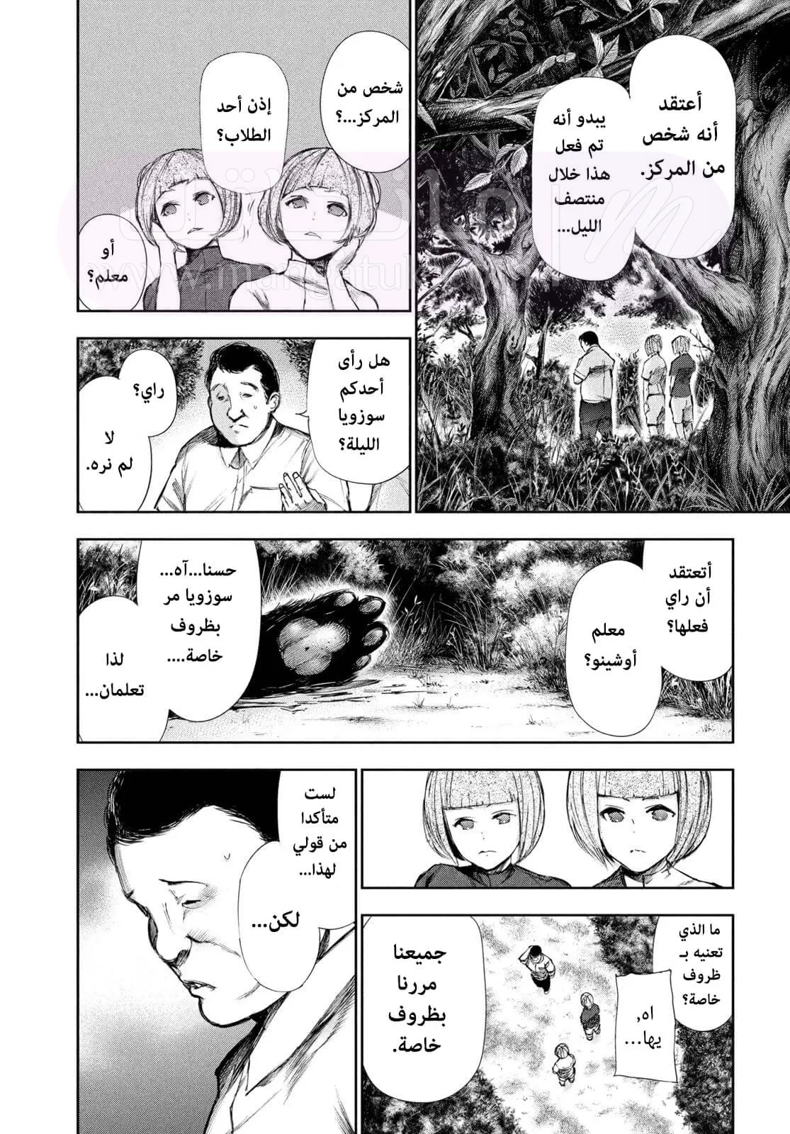 الصفحة 9