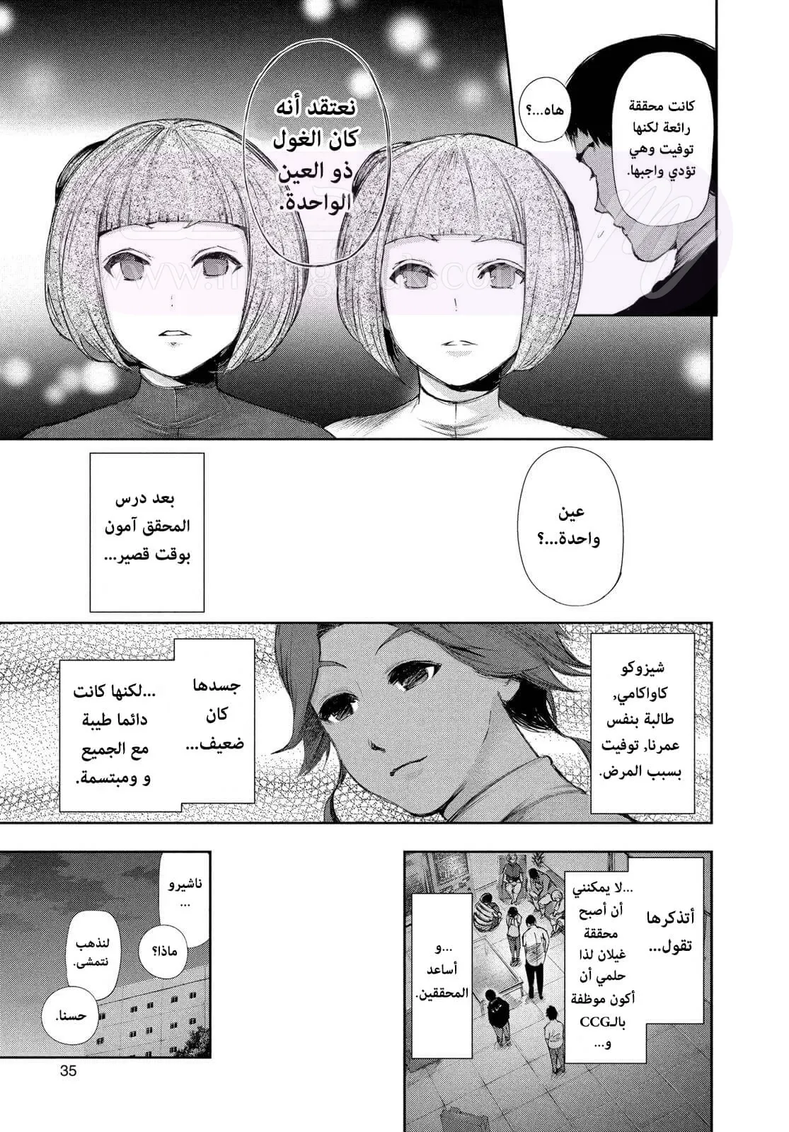 الصفحة 12