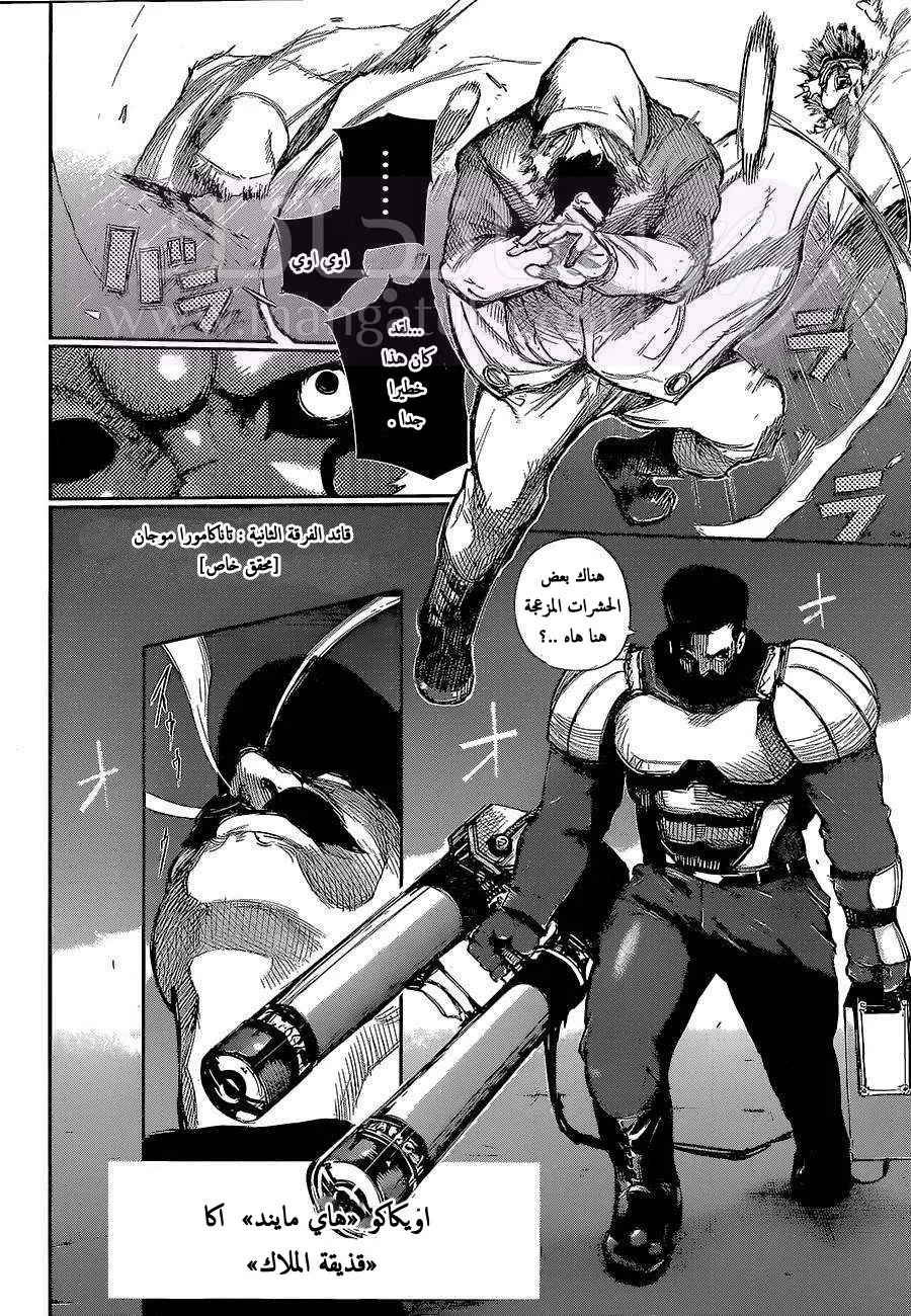 الصفحة 6