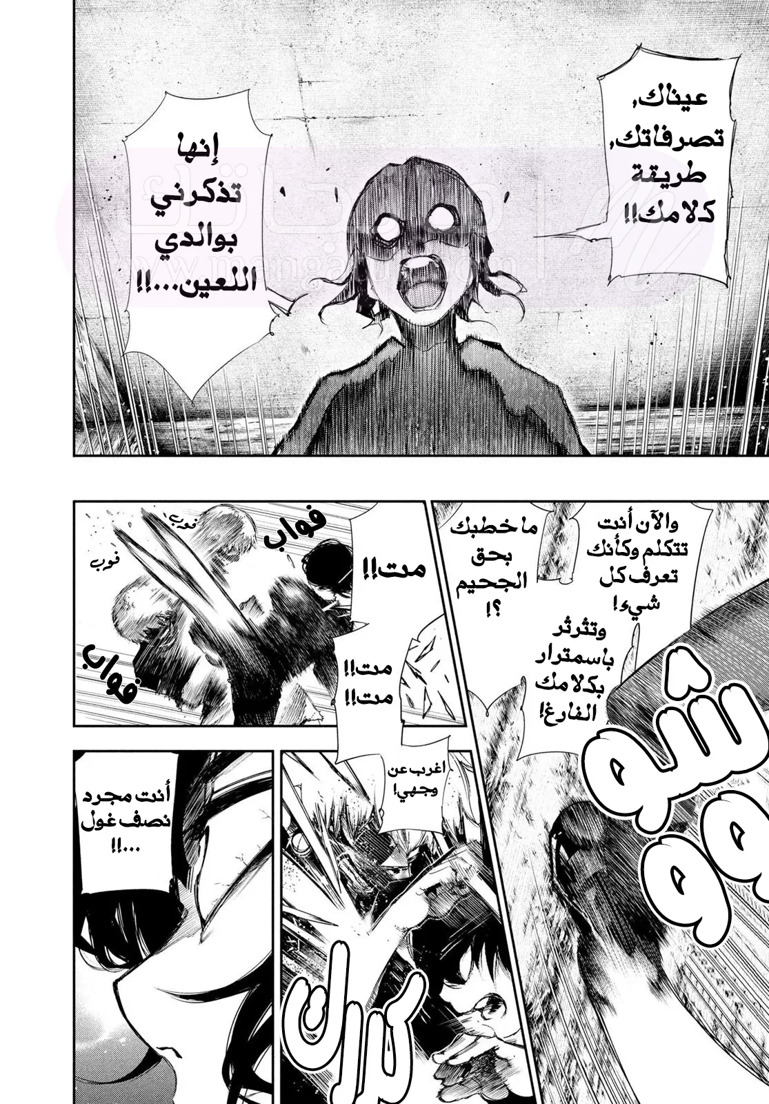 الصفحة 4